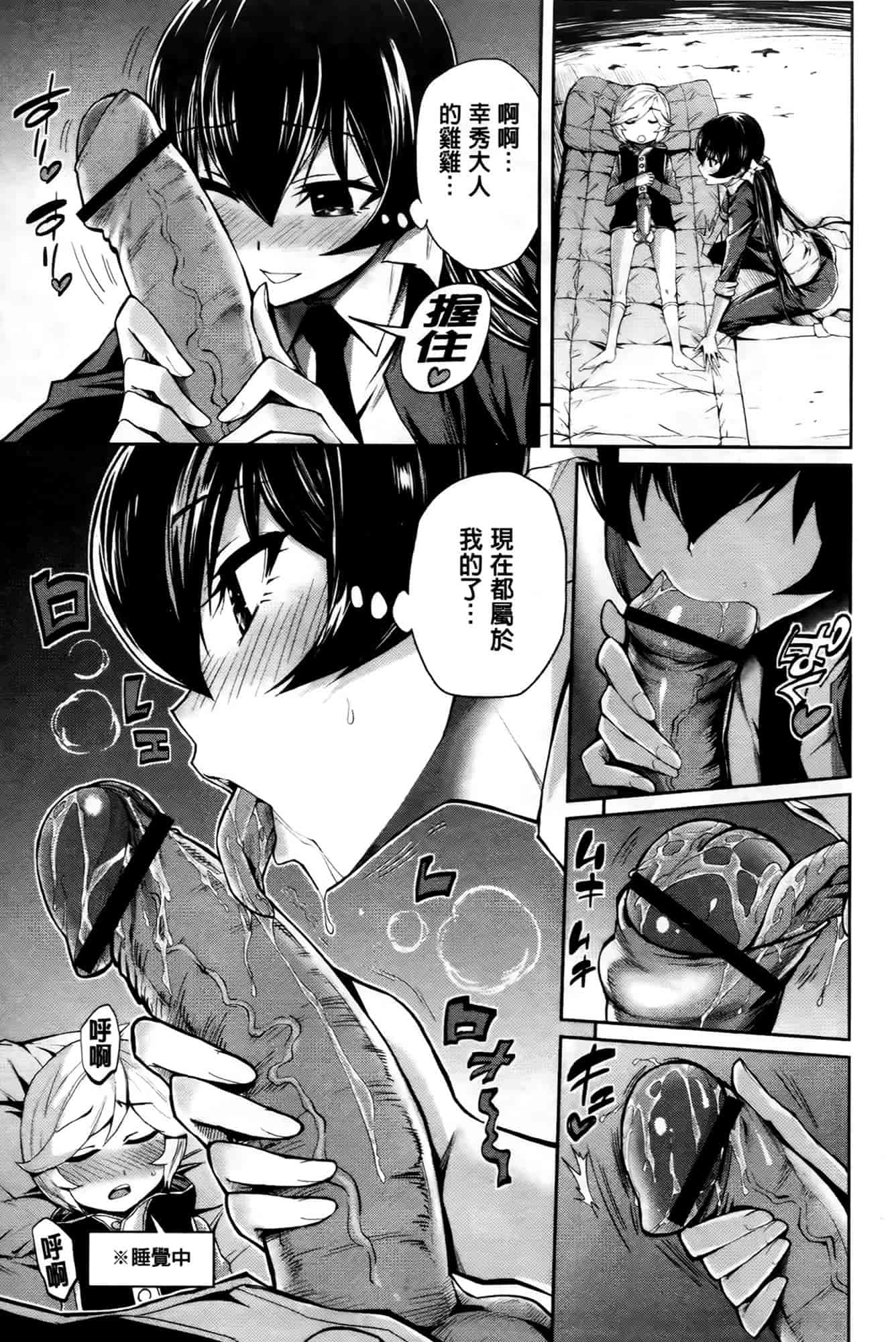 汉化版-[きひる] ハーレム部隊は僕をしゃぶりつくす♥_第2集