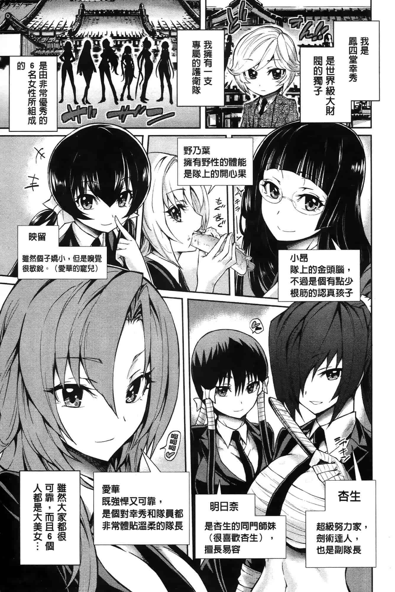 汉化版-[きひる] ハーレム部隊は僕をしゃぶりつくす♥_第3集
