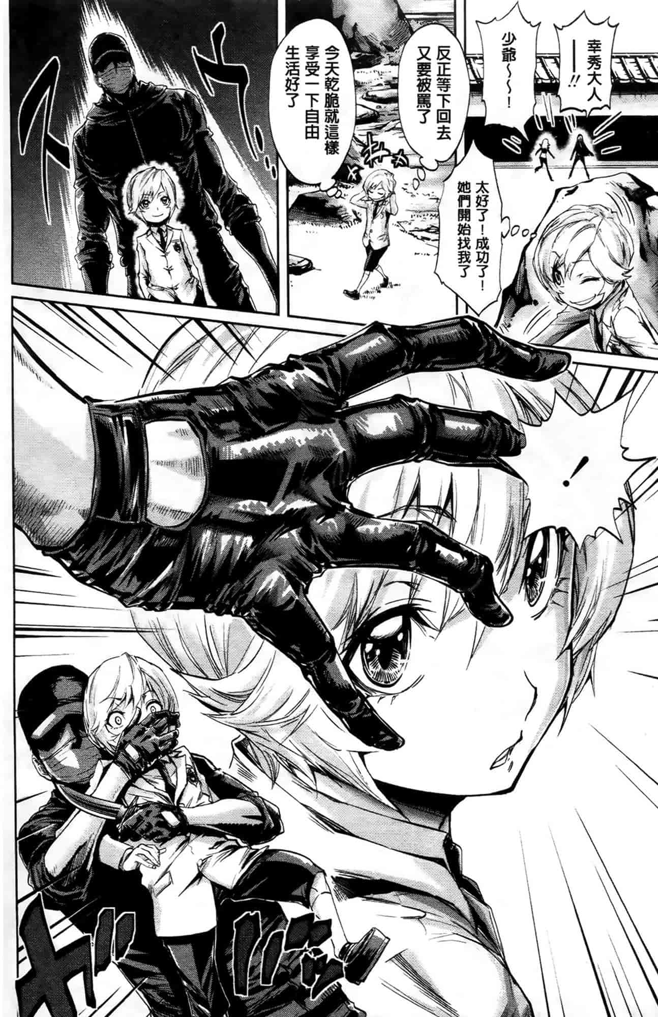 汉化版-[きひる] ハーレム部隊は僕をしゃぶりつくす♥_第1集