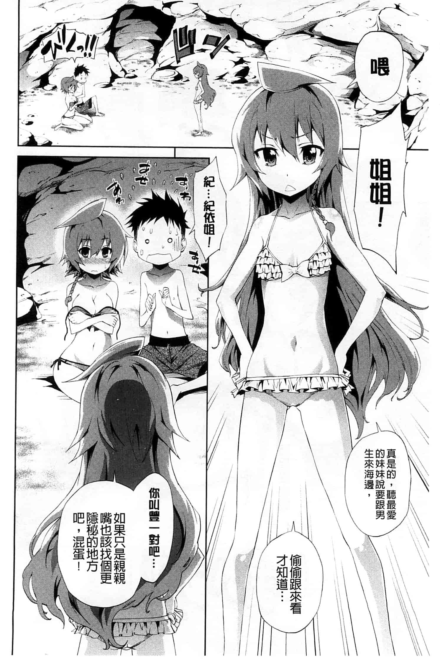 汉化版-[きひる] 僕のハーレム_第4集