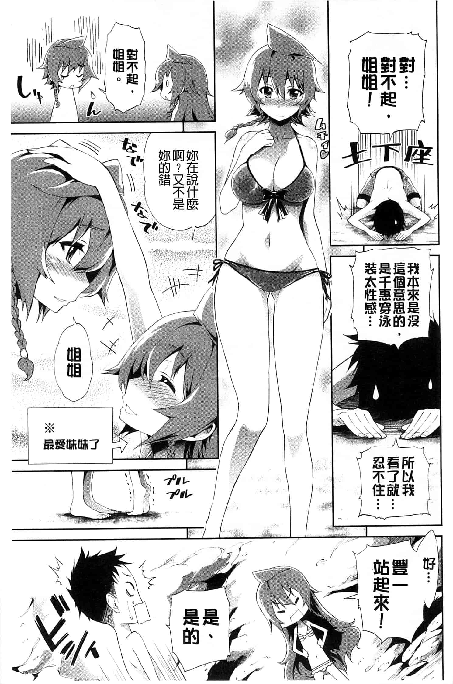 汉化版-[きひる] 僕のハーレム_第4集