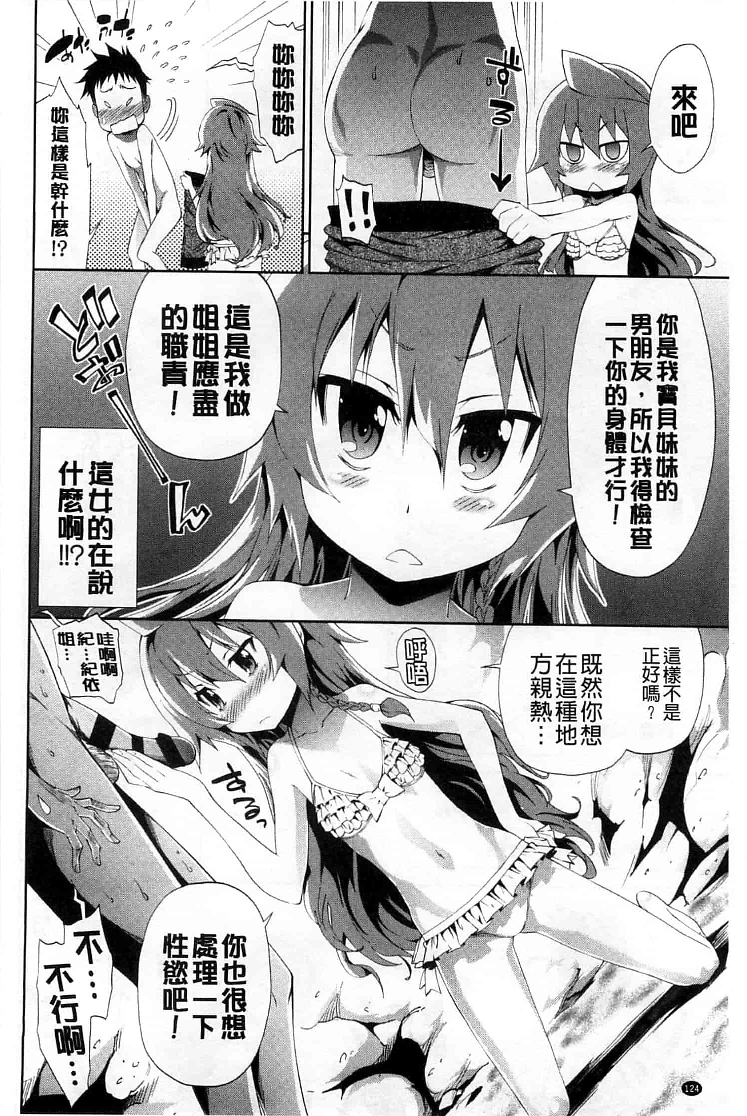 汉化版-[きひる] 僕のハーレム_第4集