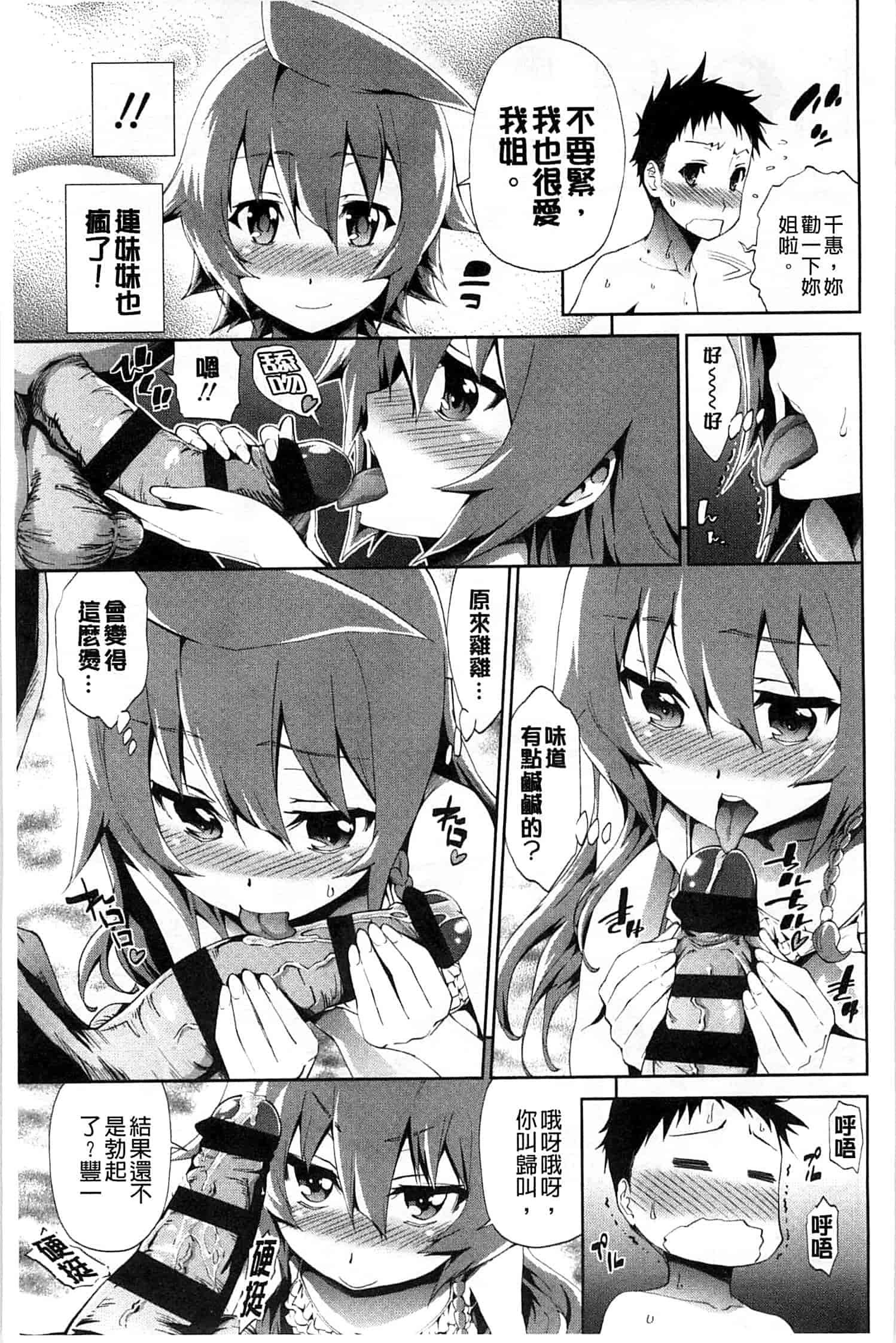 汉化版-[きひる] 僕のハーレム_第4集