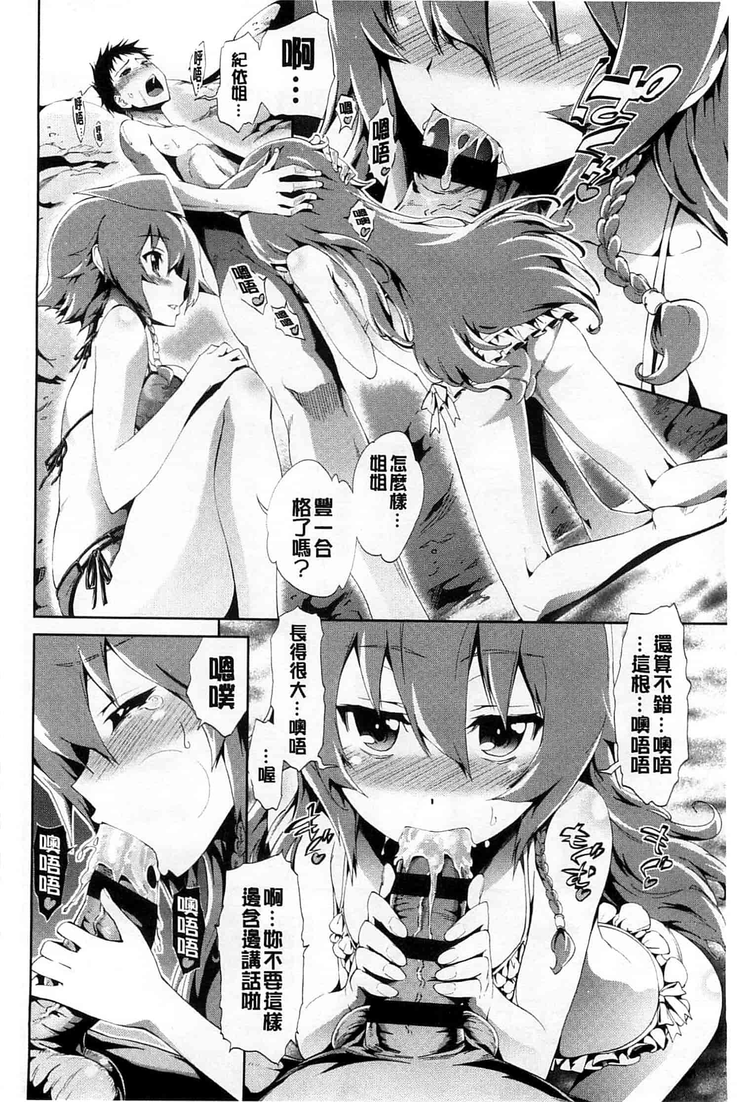 汉化版-[きひる] 僕のハーレム_第4集