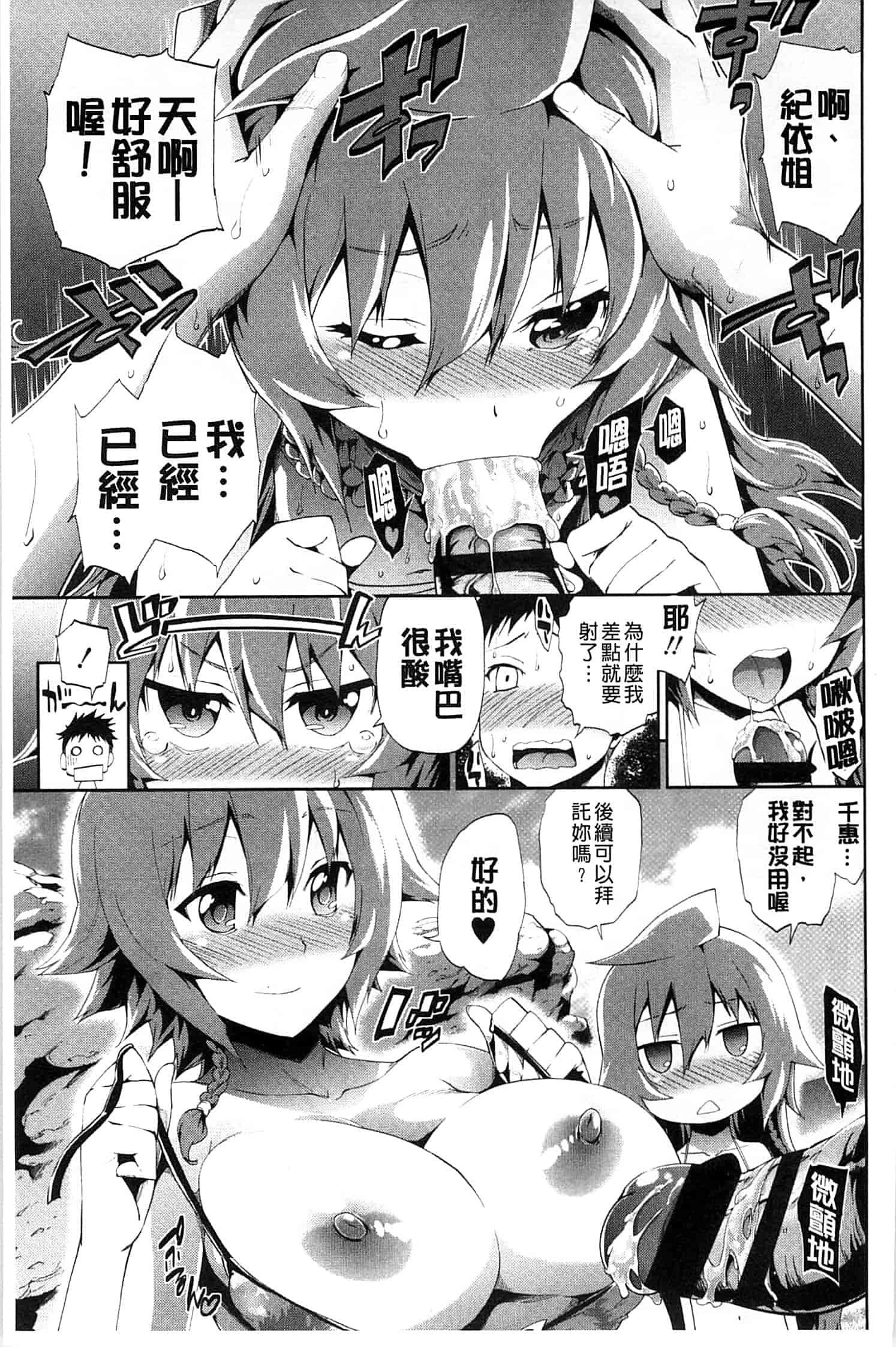 汉化版-[きひる] 僕のハーレム_第4集