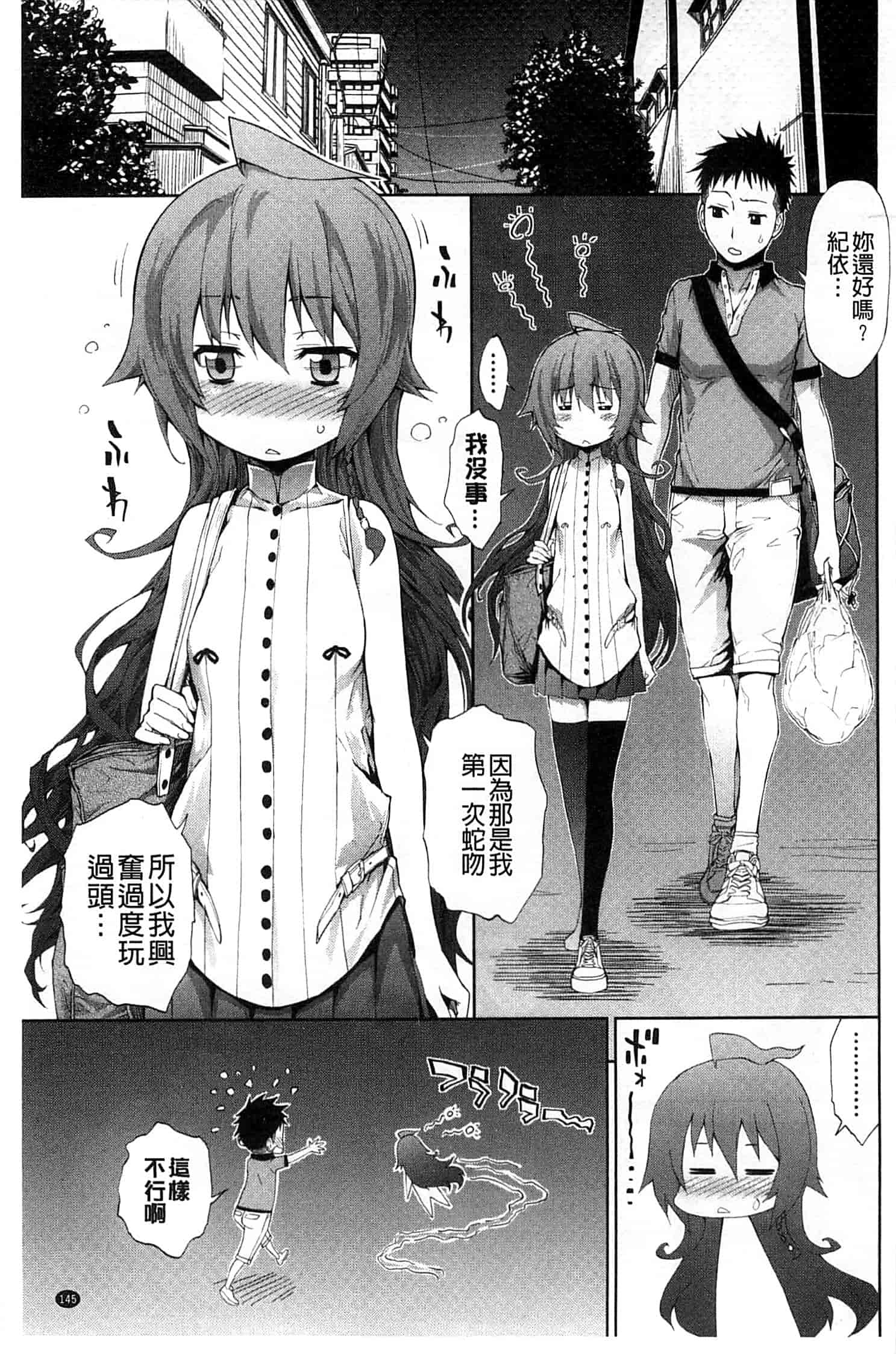 汉化版-[きひる] 僕のハーレム_第4集