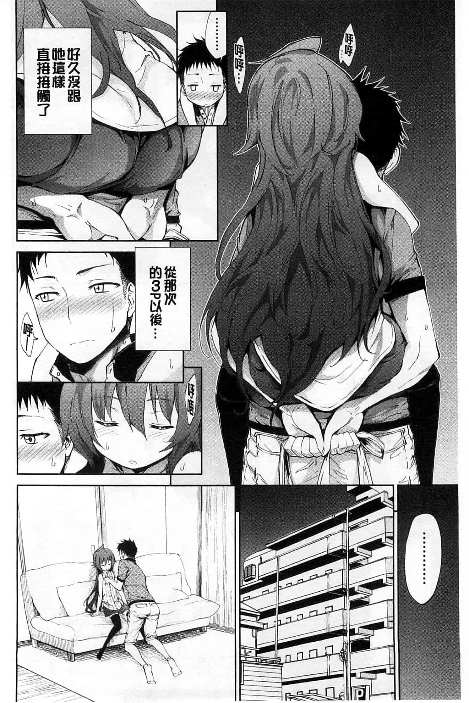 汉化版-[きひる] 僕のハーレム_第4集