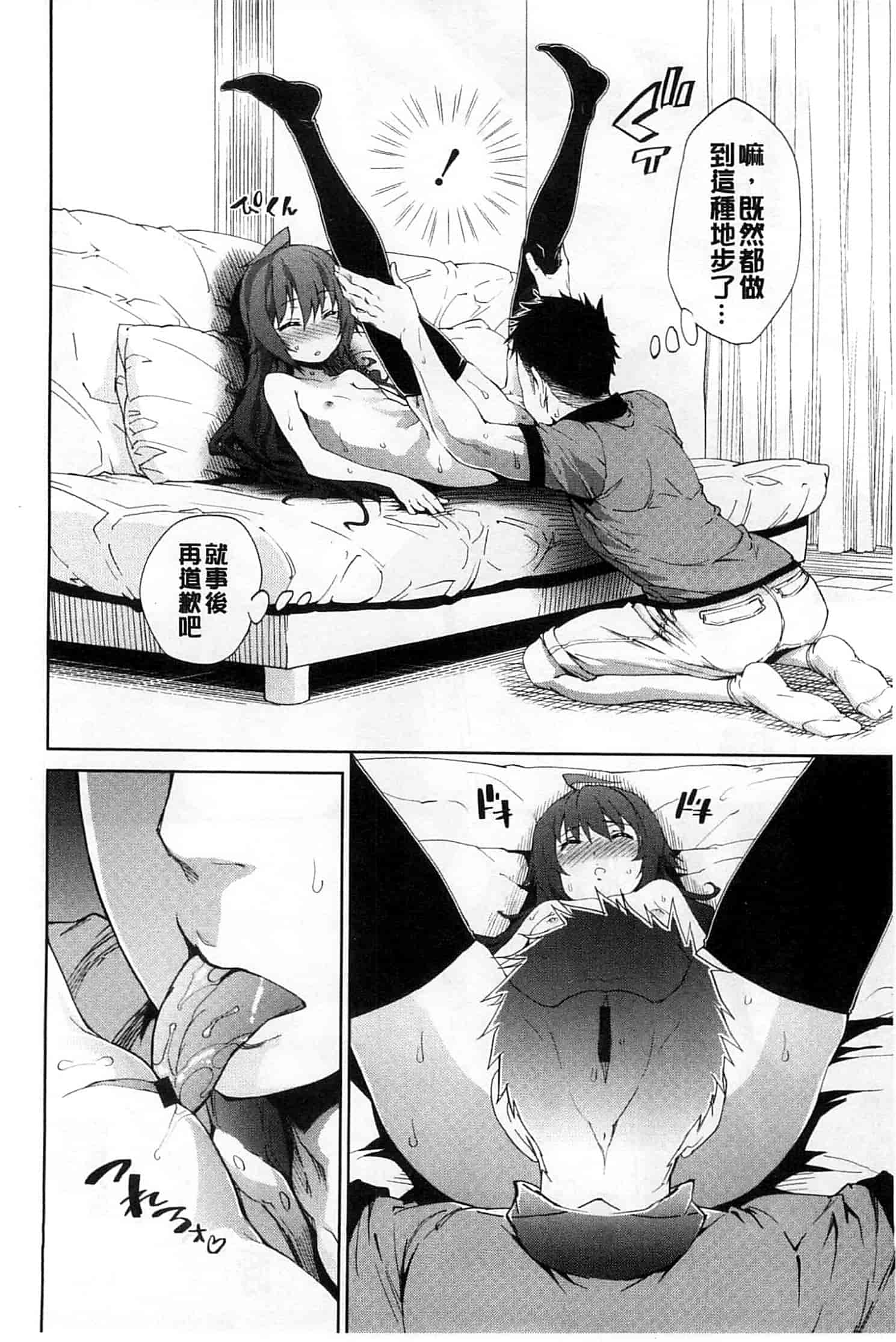 汉化版-[きひる] 僕のハーレム_第4集