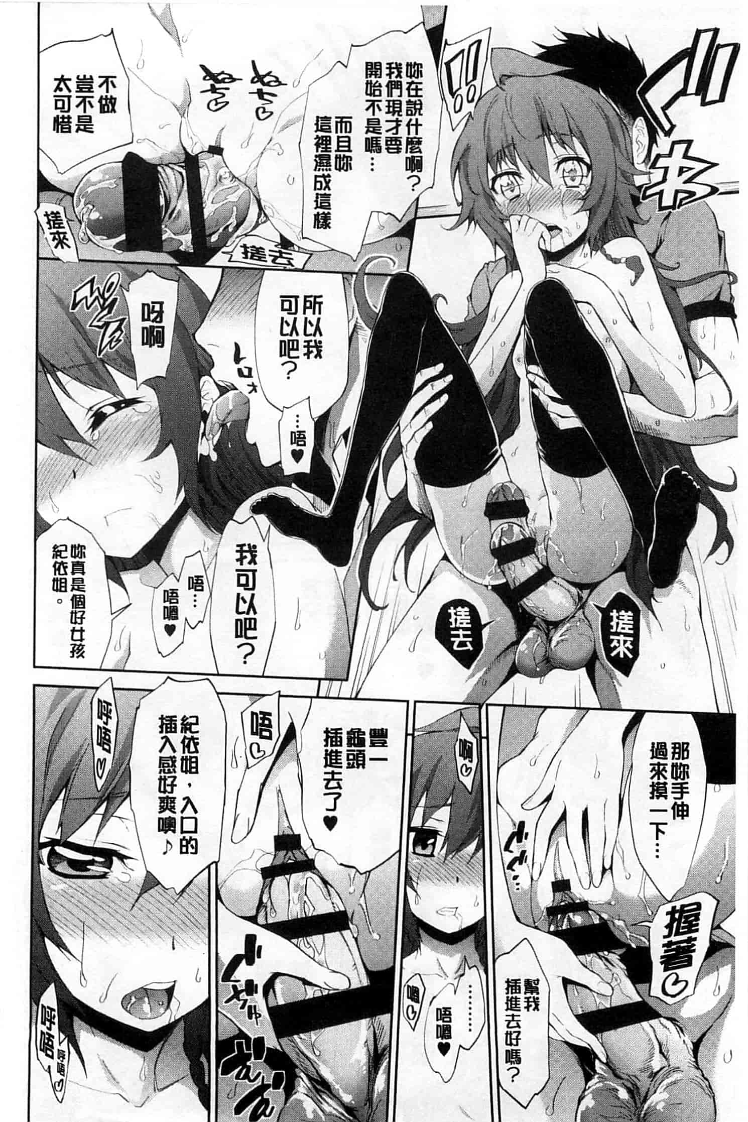 汉化版-[きひる] 僕のハーレム_第5集