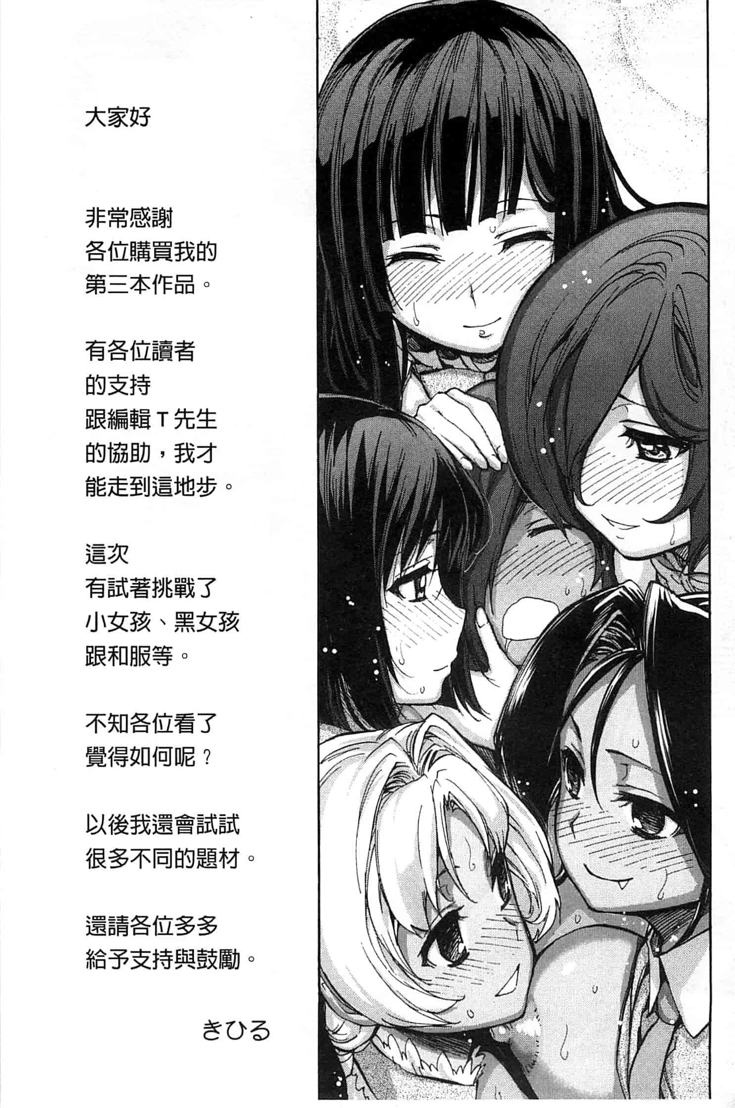 汉化版-[きひる] 僕のハーレム_第5集