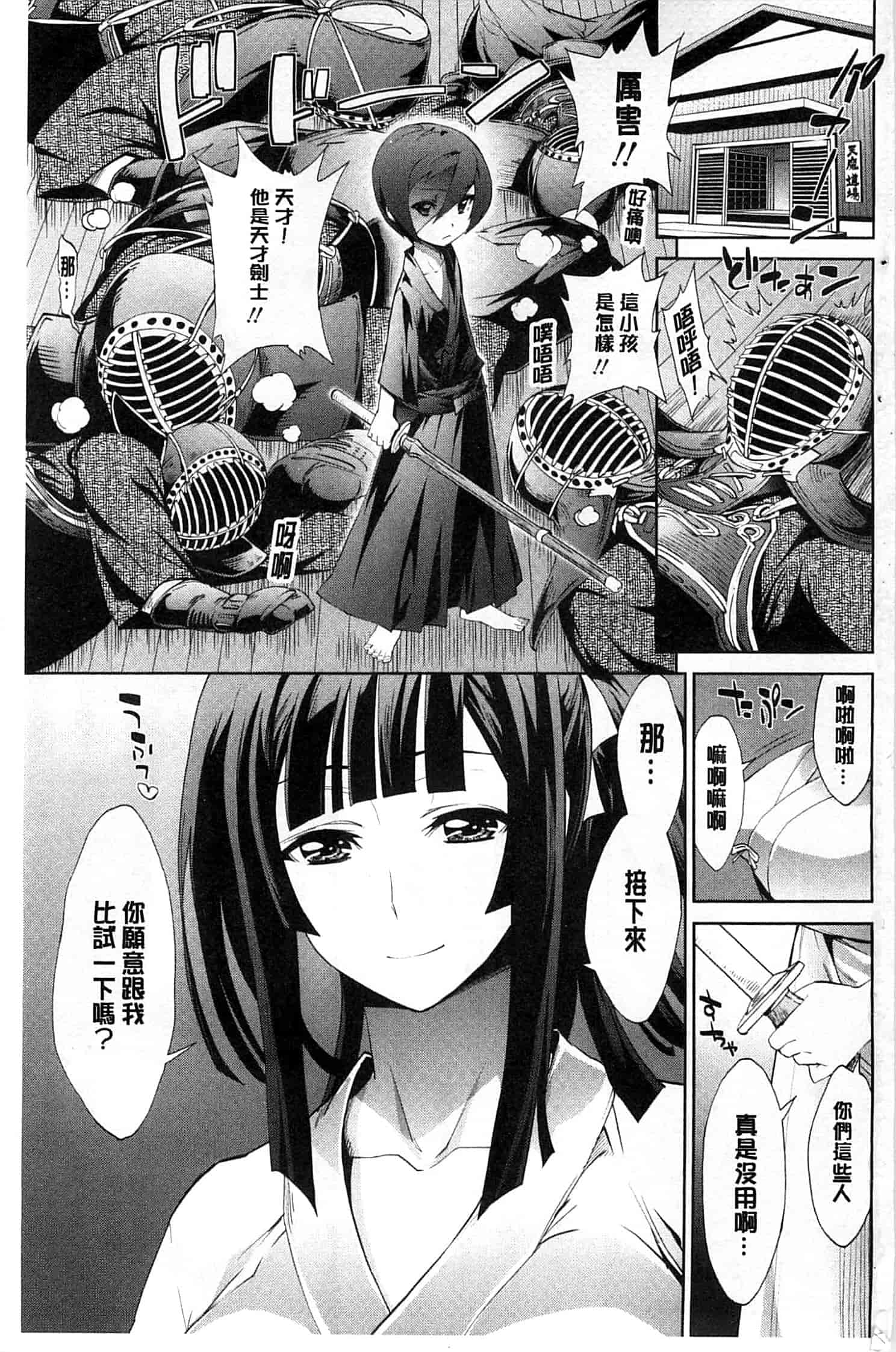 汉化版-[きひる] 僕のハーレム_第1集