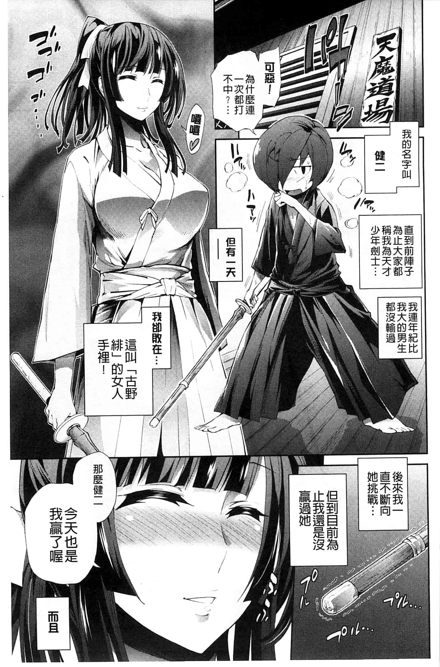 汉化版-[きひる] 僕のハーレム_第1集