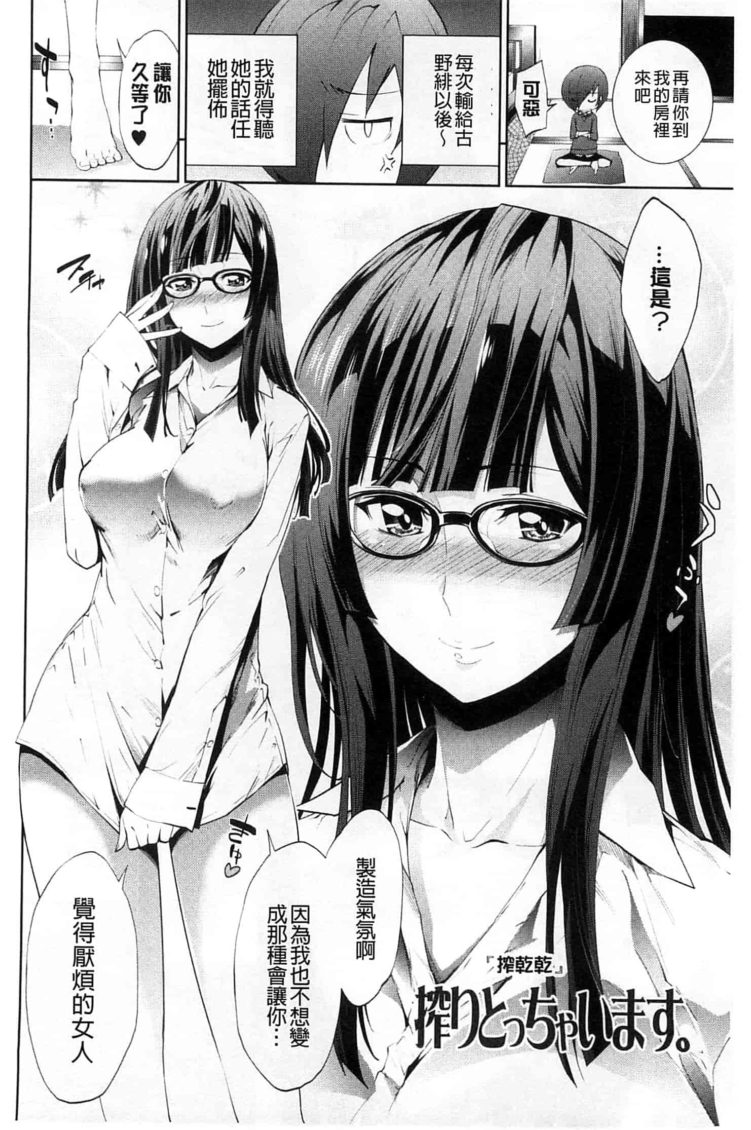汉化版-[きひる] 僕のハーレム_第1集