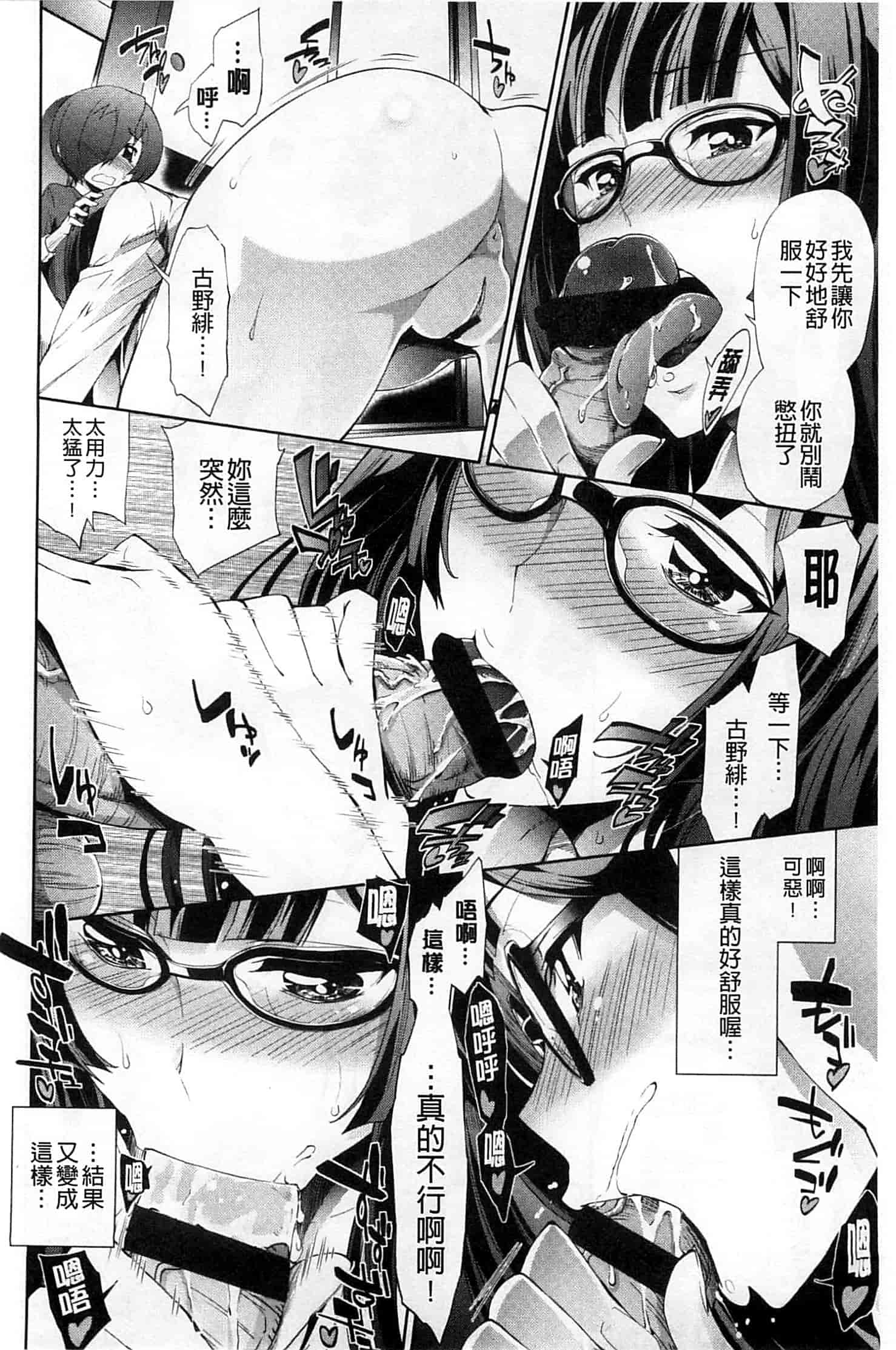 汉化版-[きひる] 僕のハーレム_第1集