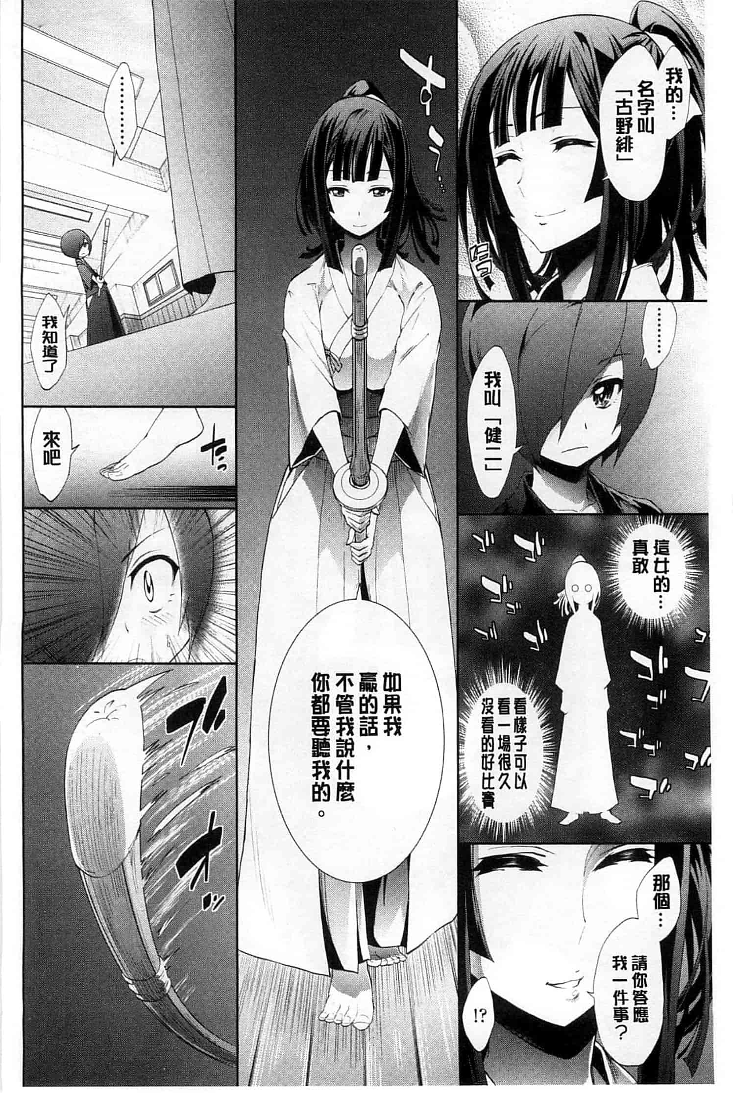 汉化版-[きひる] 僕のハーレム_第1集