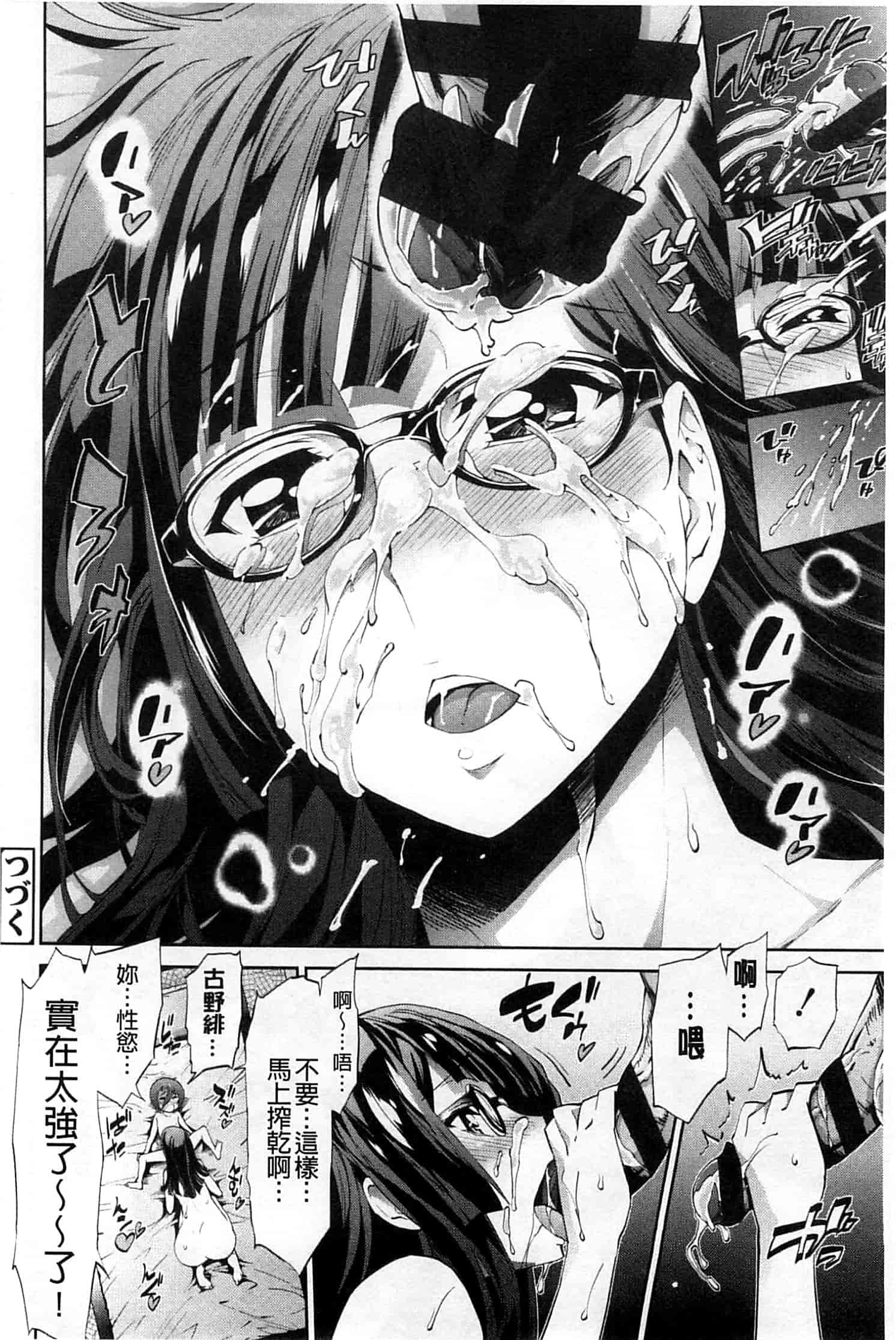 汉化版-[きひる] 僕のハーレム_第2集