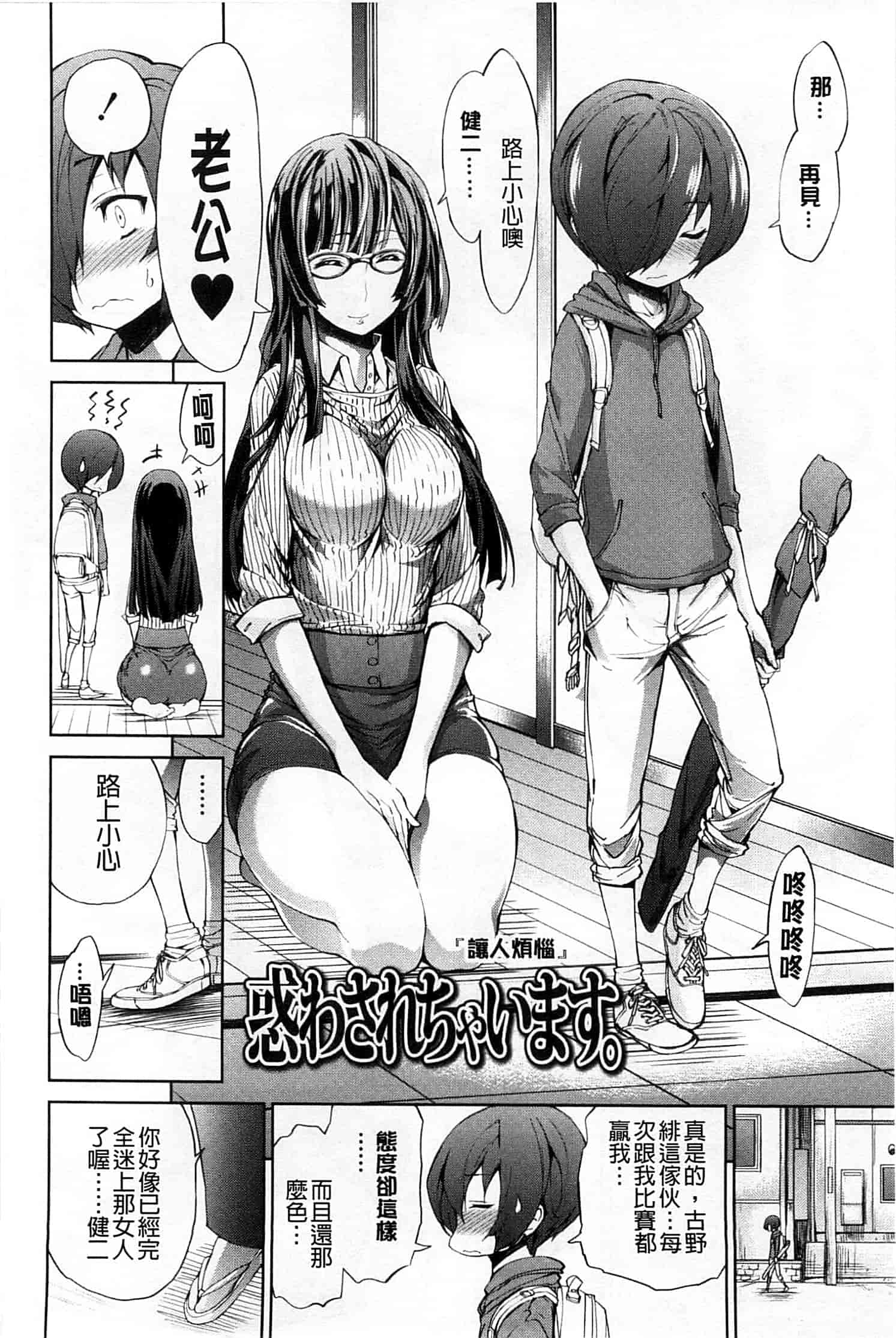 汉化版-[きひる] 僕のハーレム_第2集