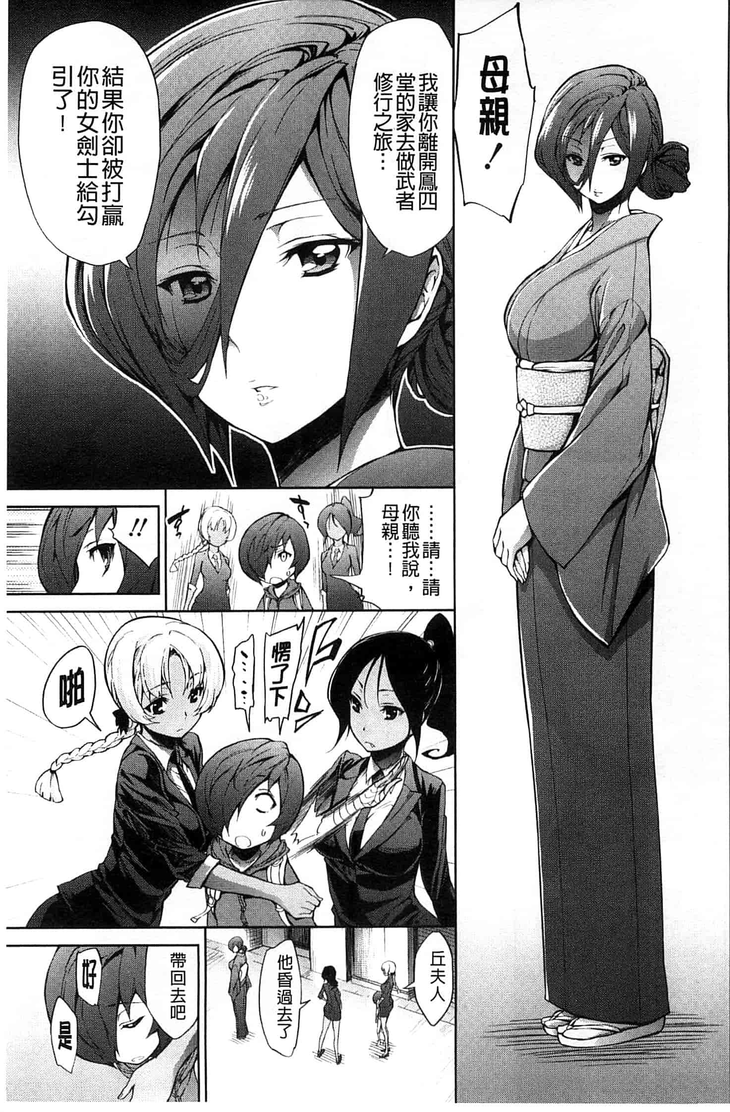 汉化版-[きひる] 僕のハーレム_第2集