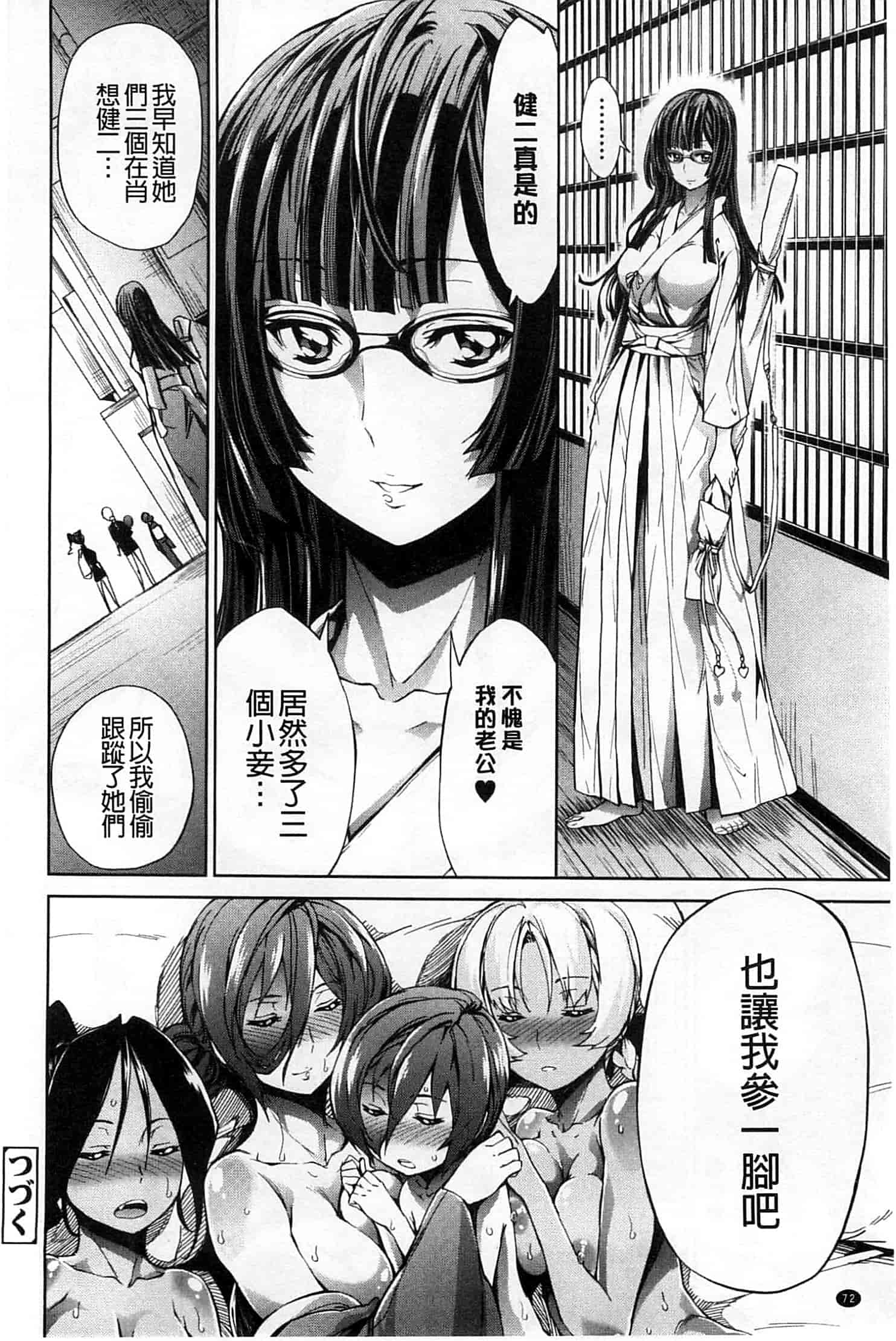汉化版-[きひる] 僕のハーレム_第2集