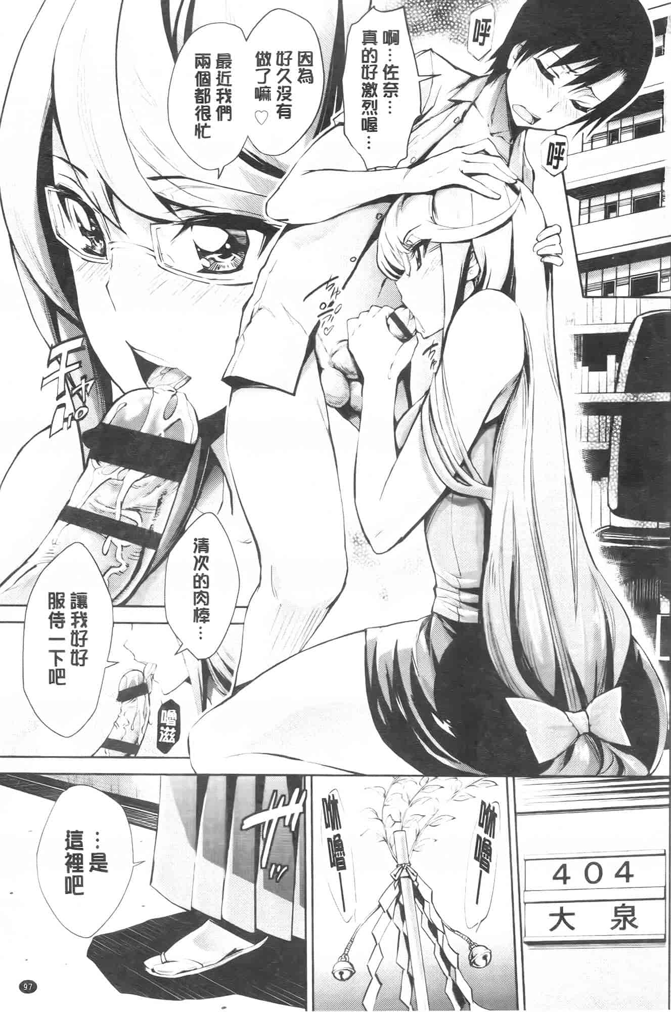 汉化版-[きひる] 発情彼女 金髪彼女_第3集