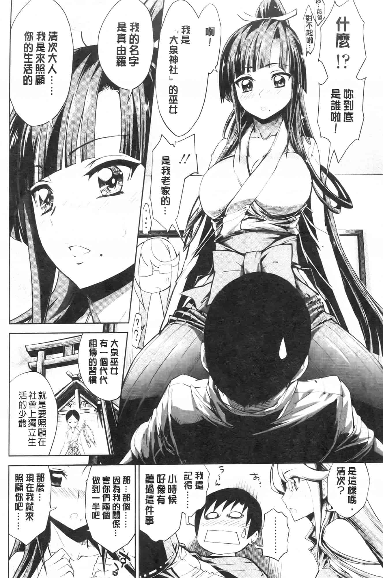 汉化版-[きひる] 発情彼女 金髪彼女_第3集