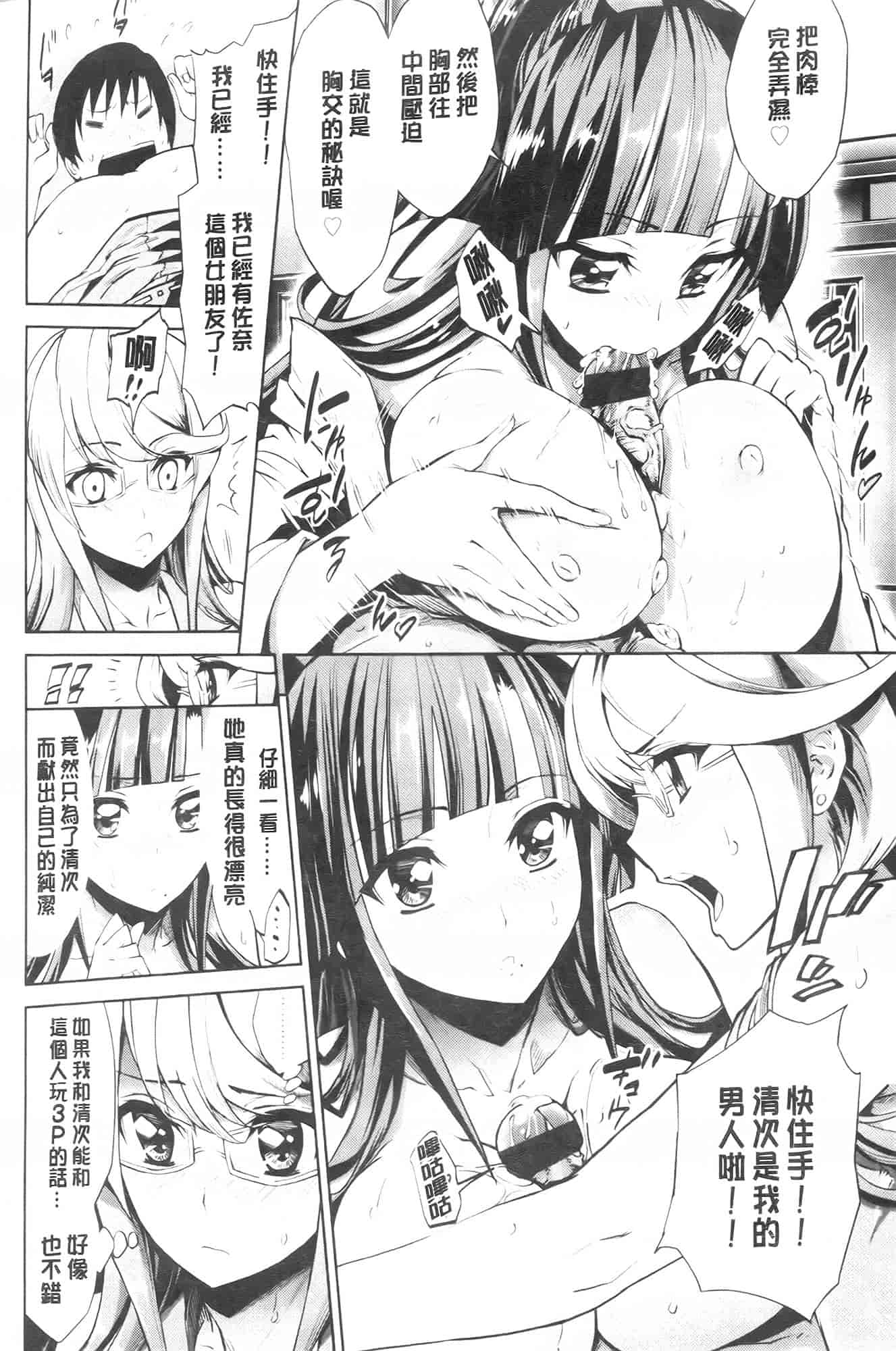 汉化版-[きひる] 発情彼女 金髪彼女_第3集