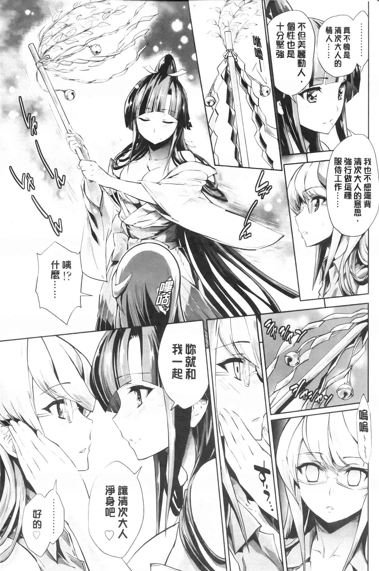 汉化版-[きひる] 発情彼女 金髪彼女_第3集