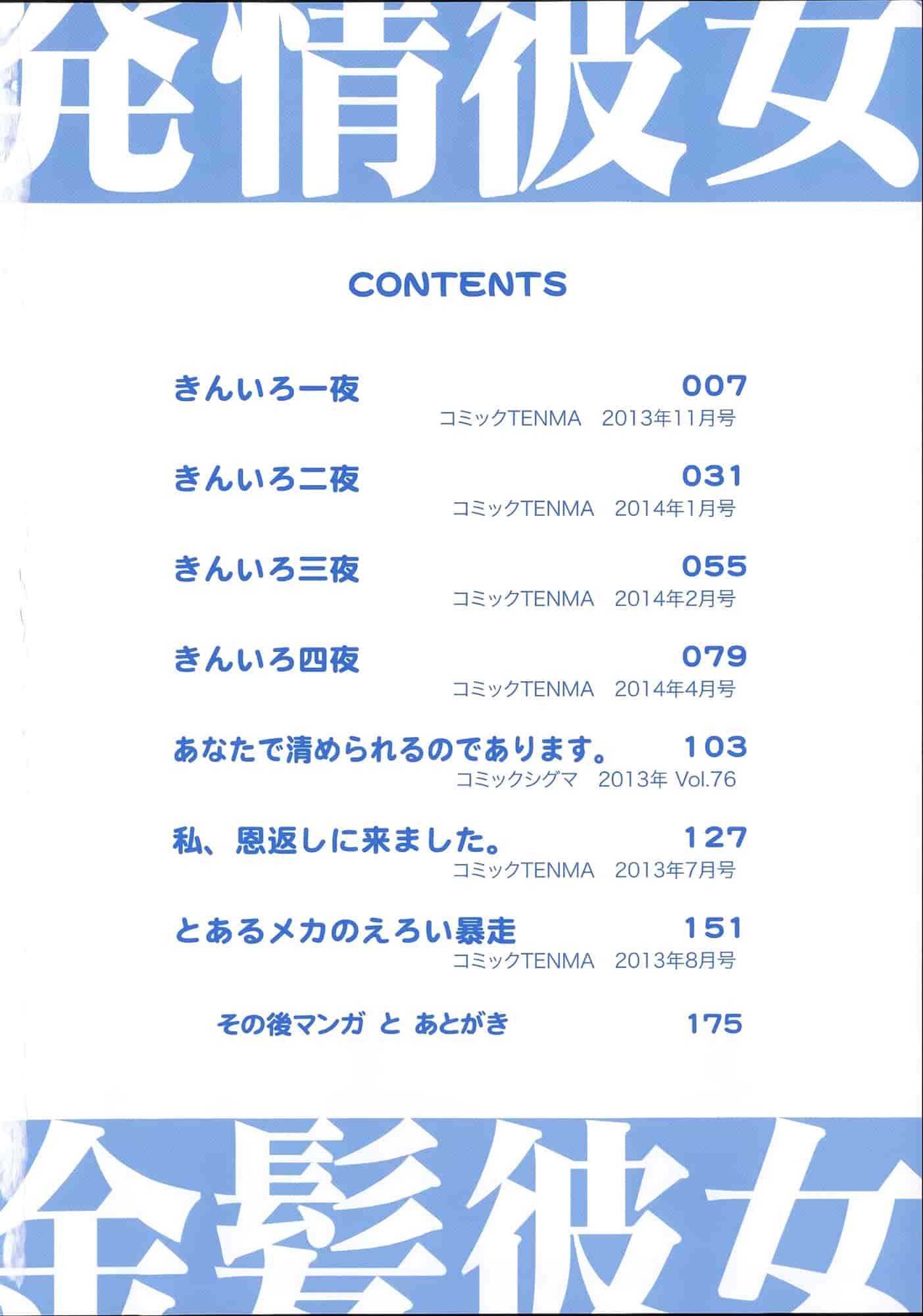 汉化版-[きひる] 発情彼女 金髪彼女_第1集