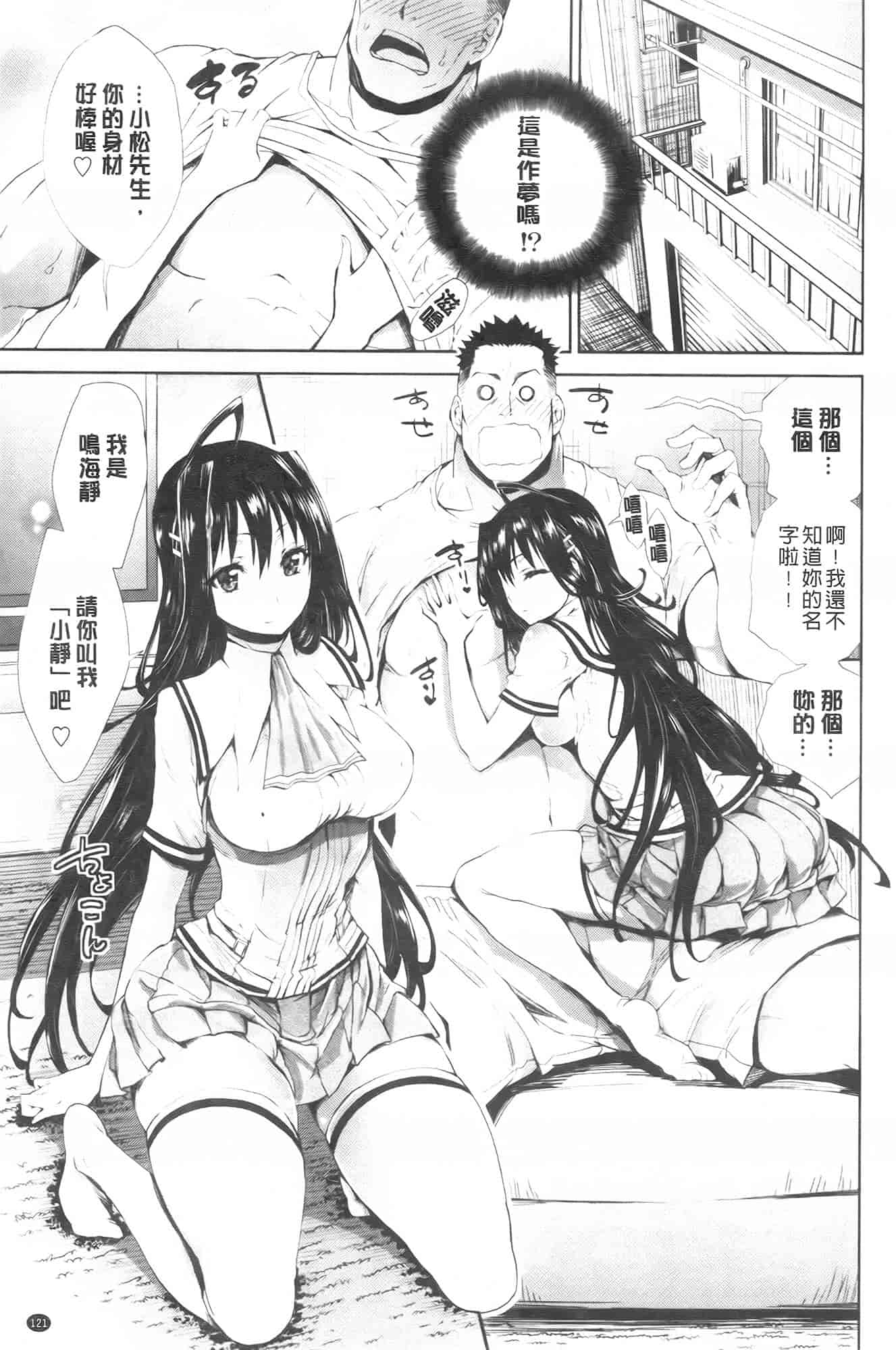 汉化版-[きひる] 発情彼女 金髪彼女_第4集