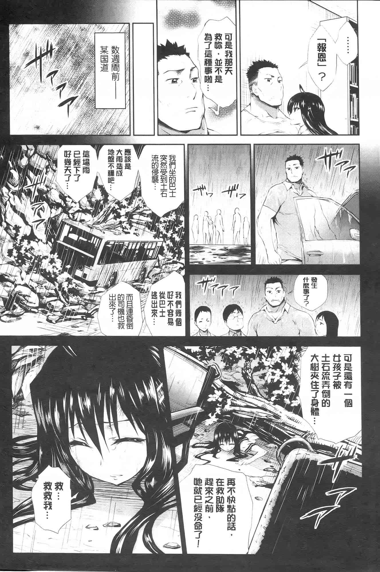汉化版-[きひる] 発情彼女 金髪彼女_第4集