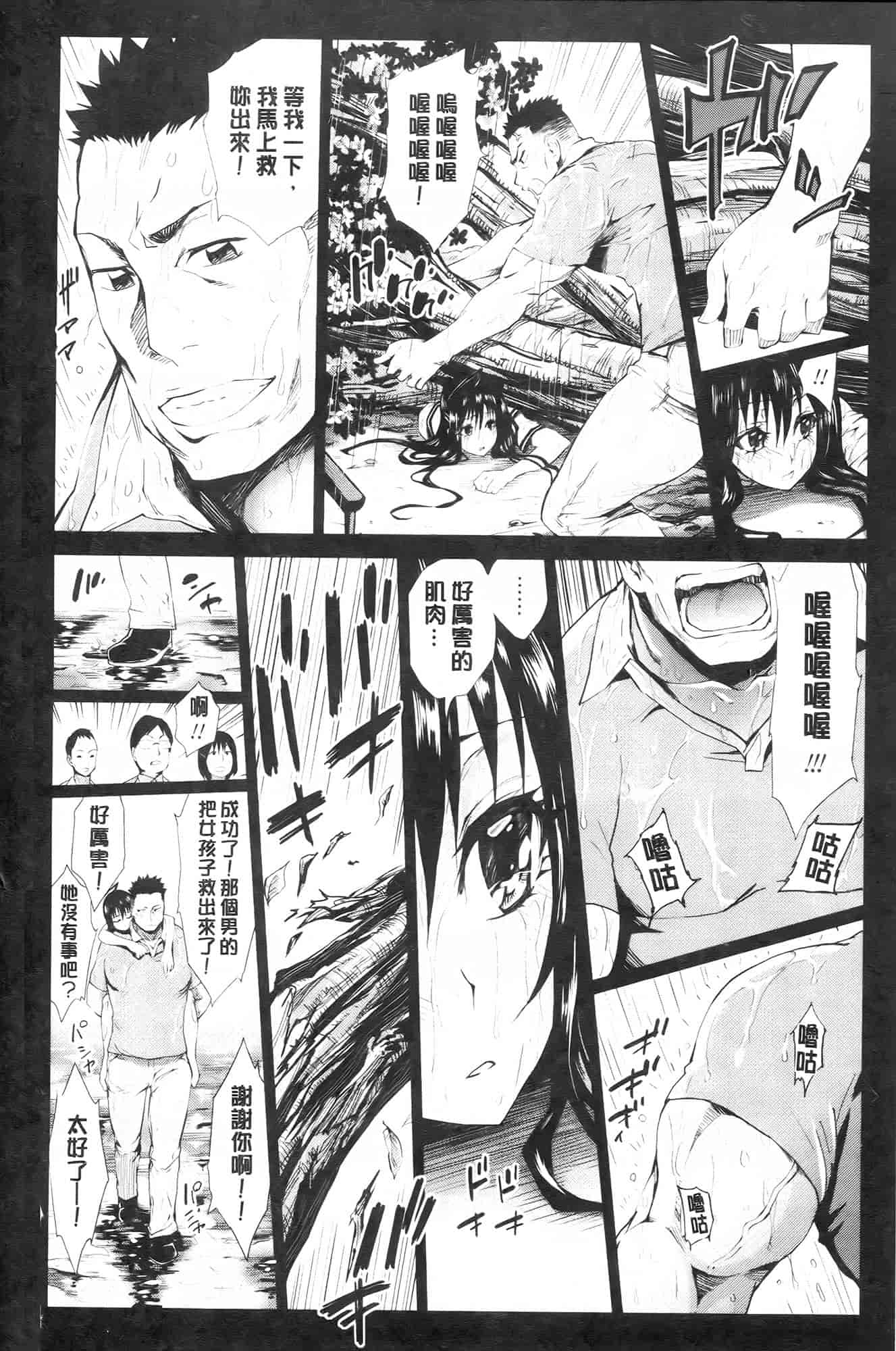 汉化版-[きひる] 発情彼女 金髪彼女_第4集