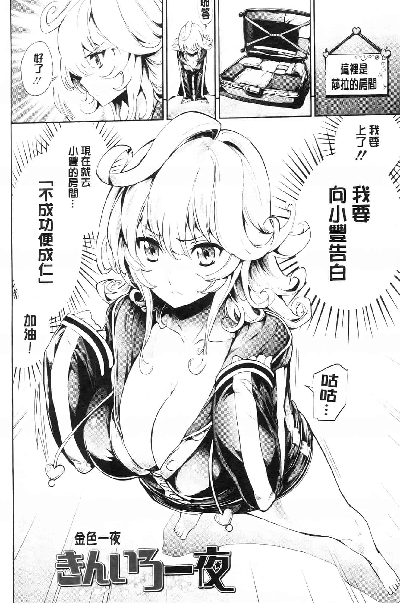汉化版-[きひる] 発情彼女 金髪彼女_第1集