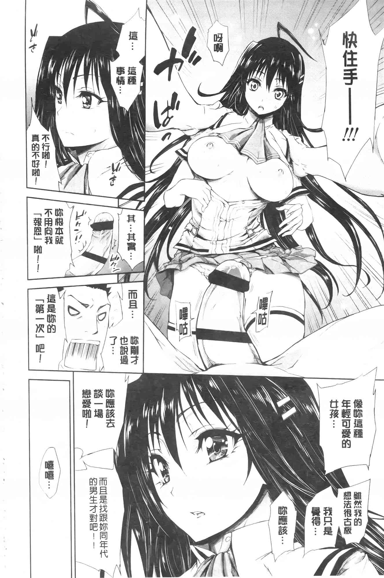 汉化版-[きひる] 発情彼女 金髪彼女_第4集