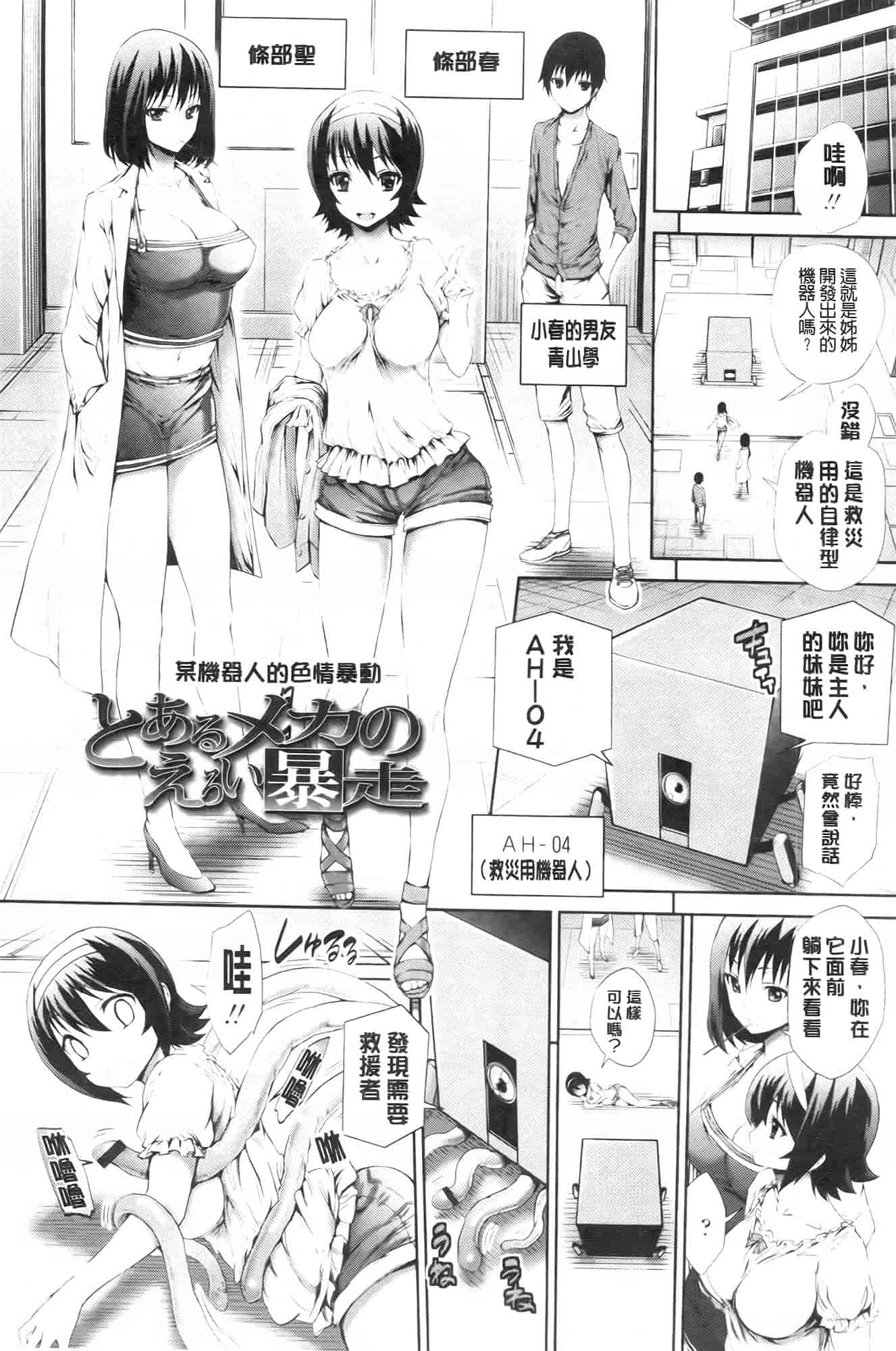 汉化版-[きひる] 発情彼女 金髪彼女_第4集