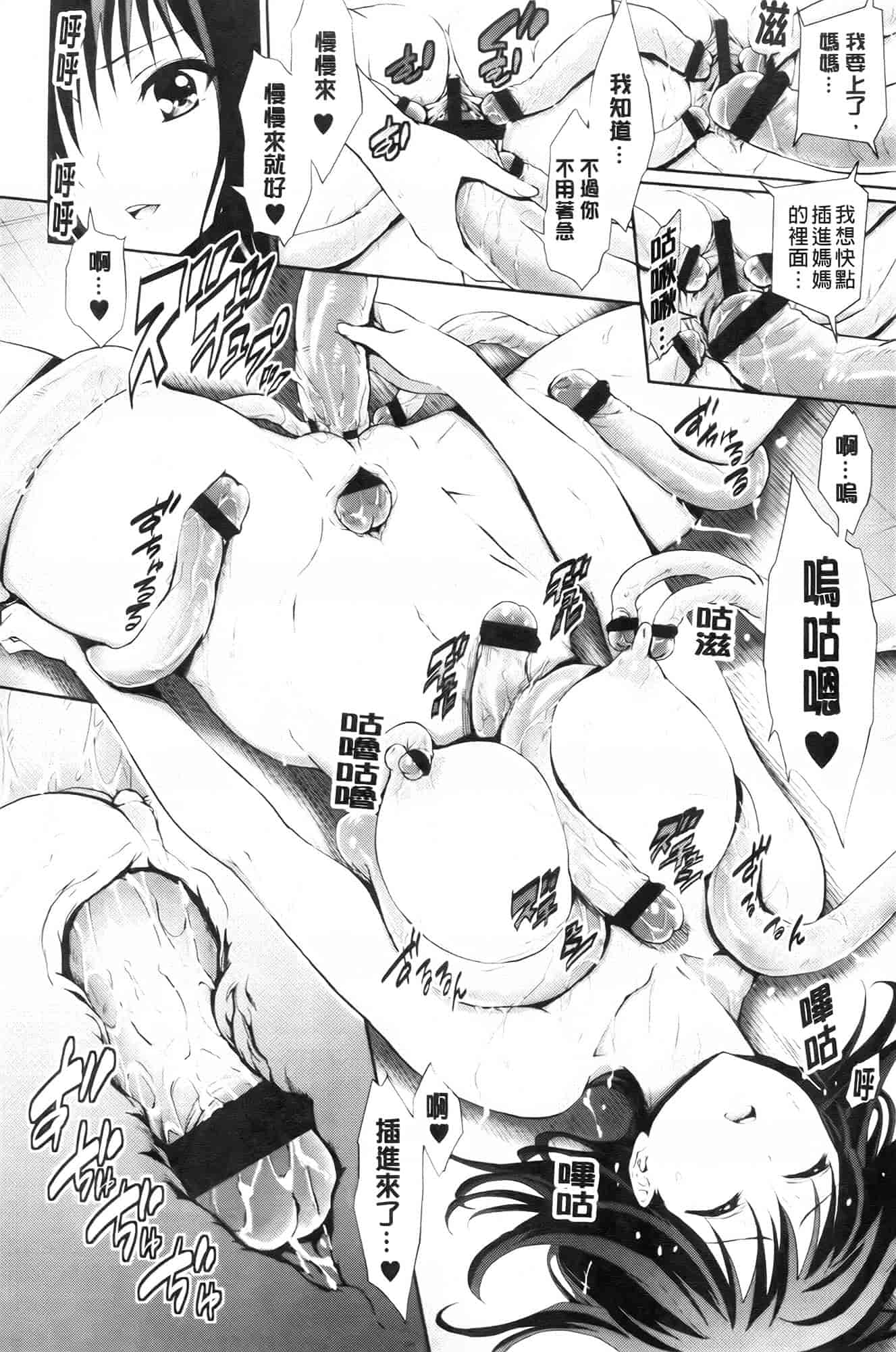 汉化版-[きひる] 発情彼女 金髪彼女_第5集