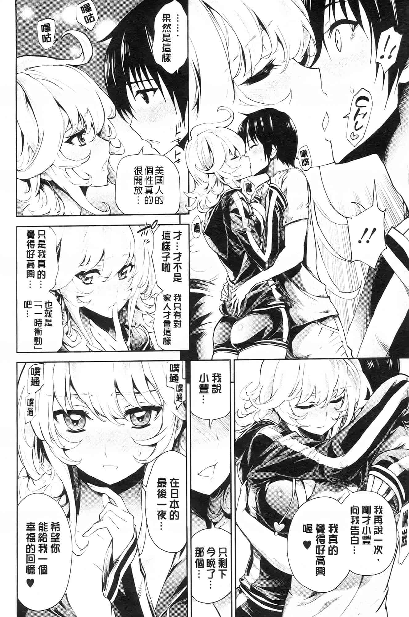汉化版-[きひる] 発情彼女 金髪彼女_第1集