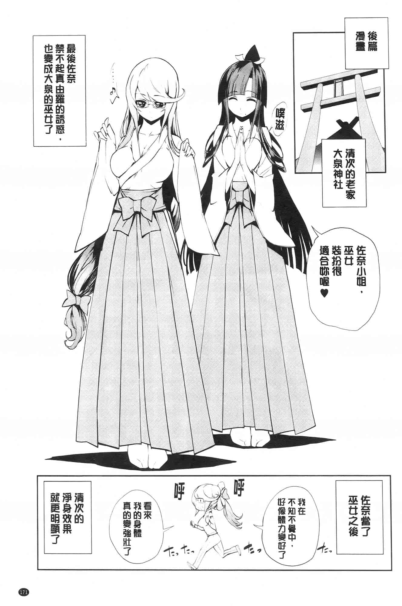 汉化版-[きひる] 発情彼女 金髪彼女_第5集