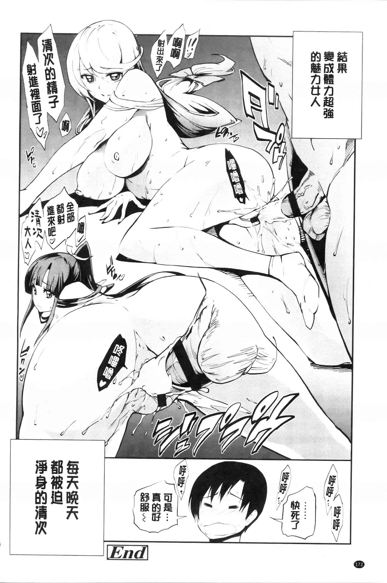 汉化版-[きひる] 発情彼女 金髪彼女_第5集