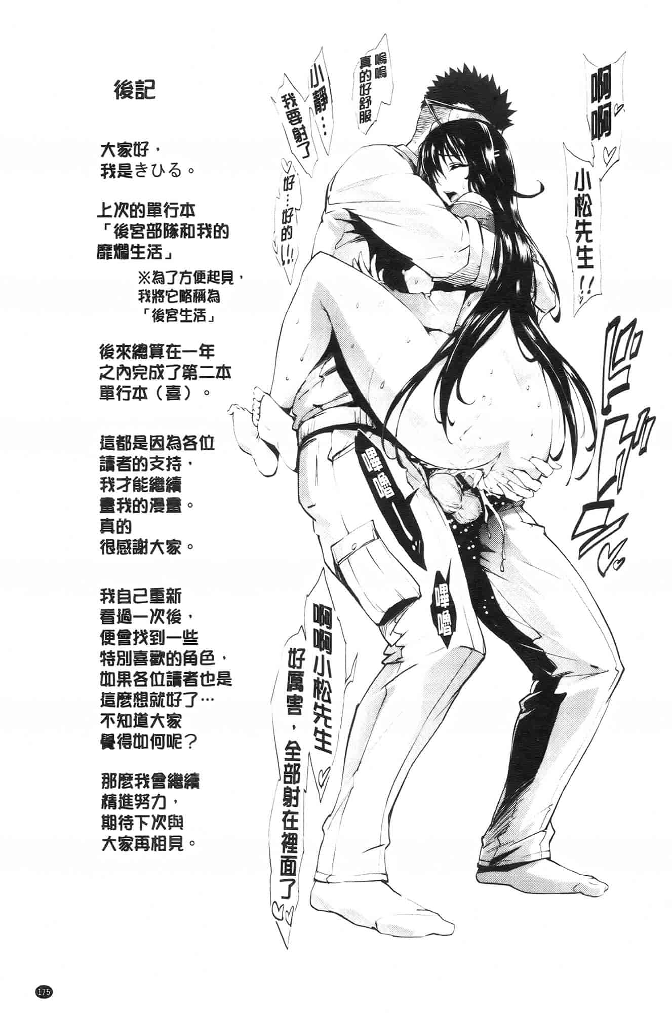 汉化版-[きひる] 発情彼女 金髪彼女_第5集