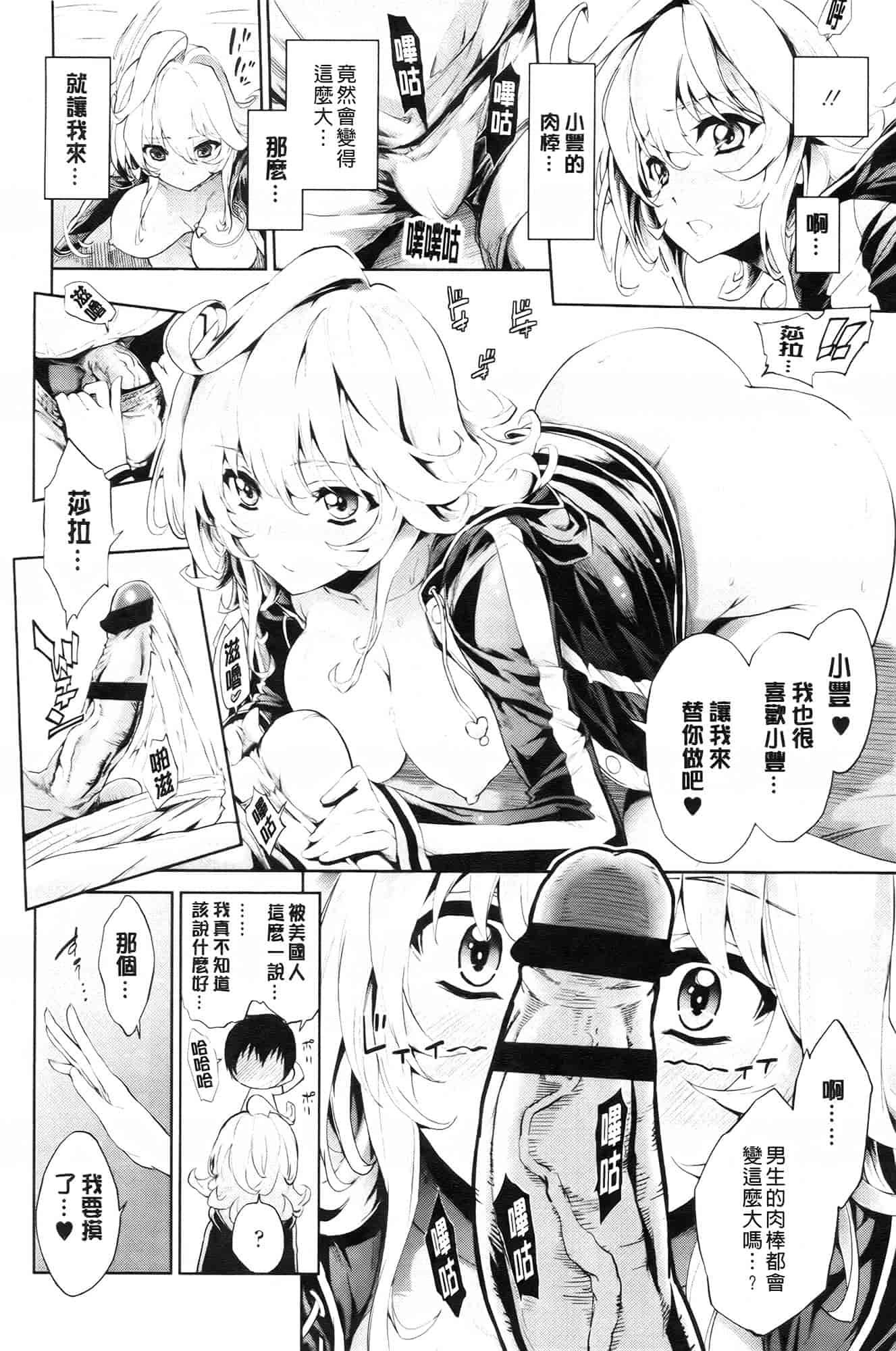 汉化版-[きひる] 発情彼女 金髪彼女_第1集