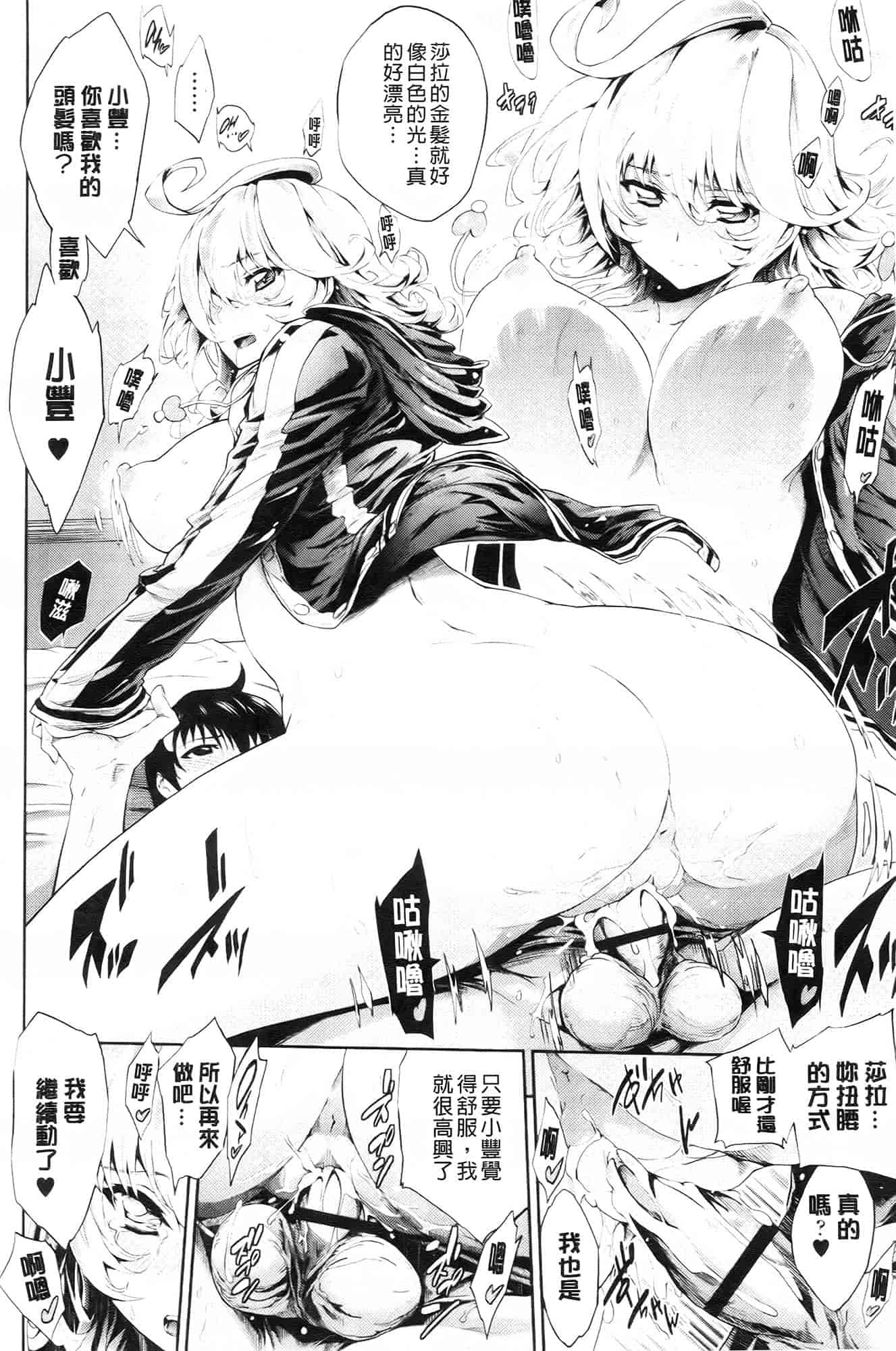 汉化版-[きひる] 発情彼女 金髪彼女_第1集