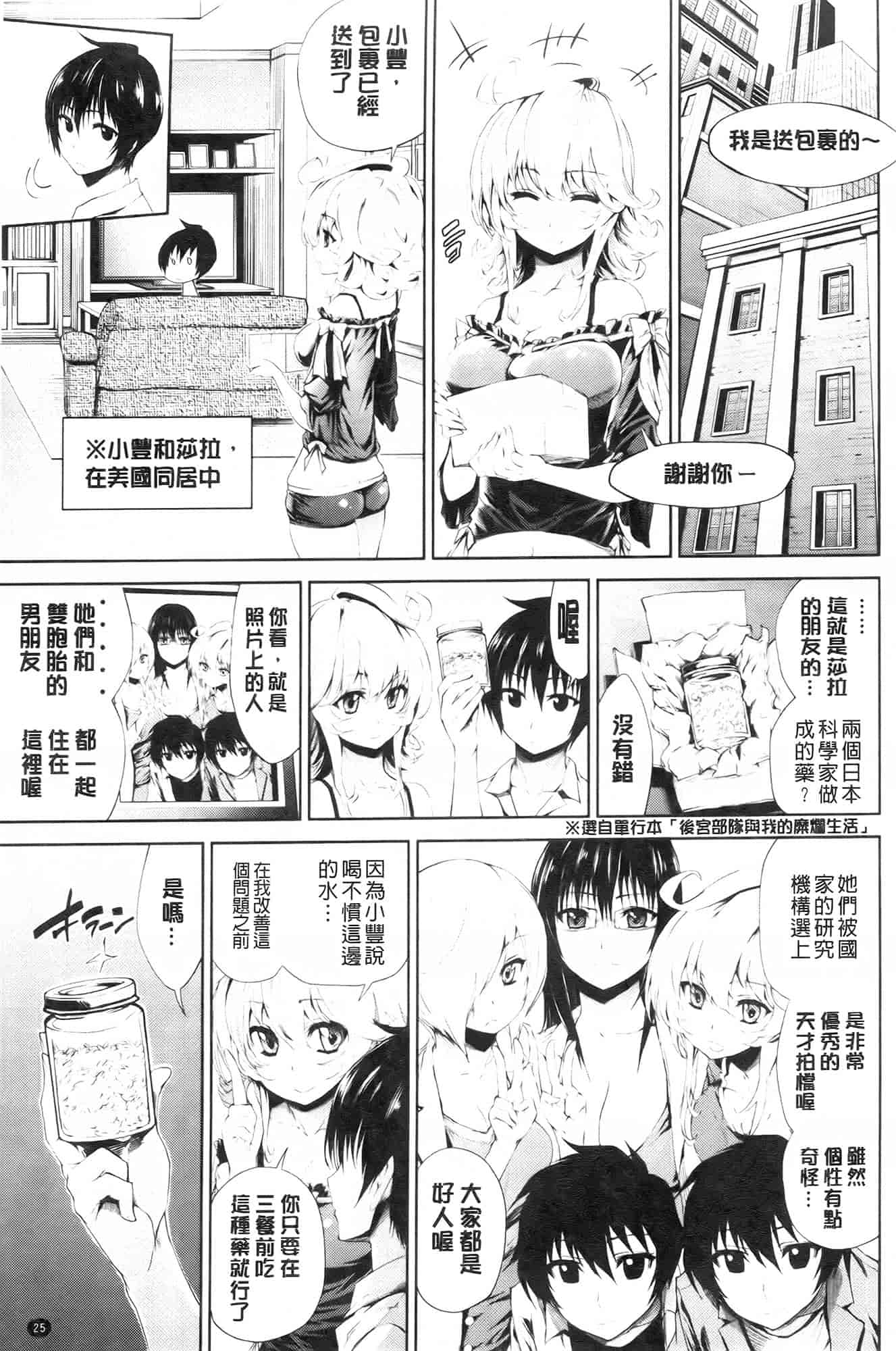 汉化版-[きひる] 発情彼女 金髪彼女_第1集