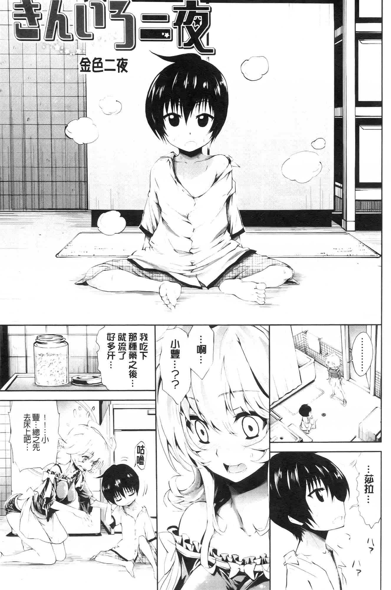 汉化版-[きひる] 発情彼女 金髪彼女_第1集