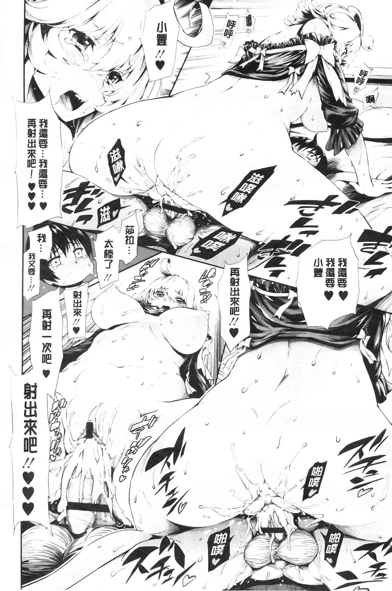 汉化版-[きひる] 発情彼女 金髪彼女_第2集