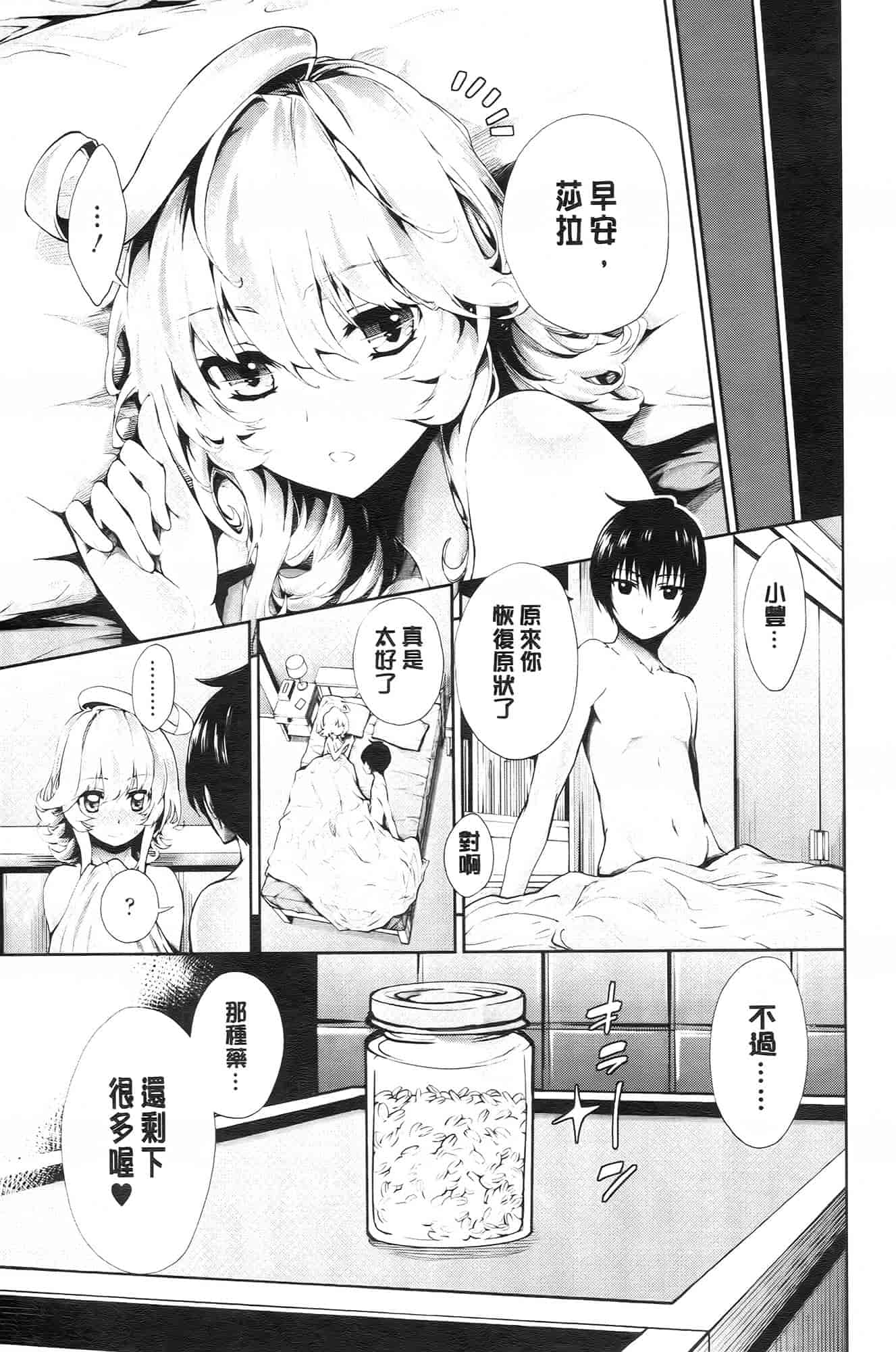汉化版-[きひる] 発情彼女 金髪彼女_第2集