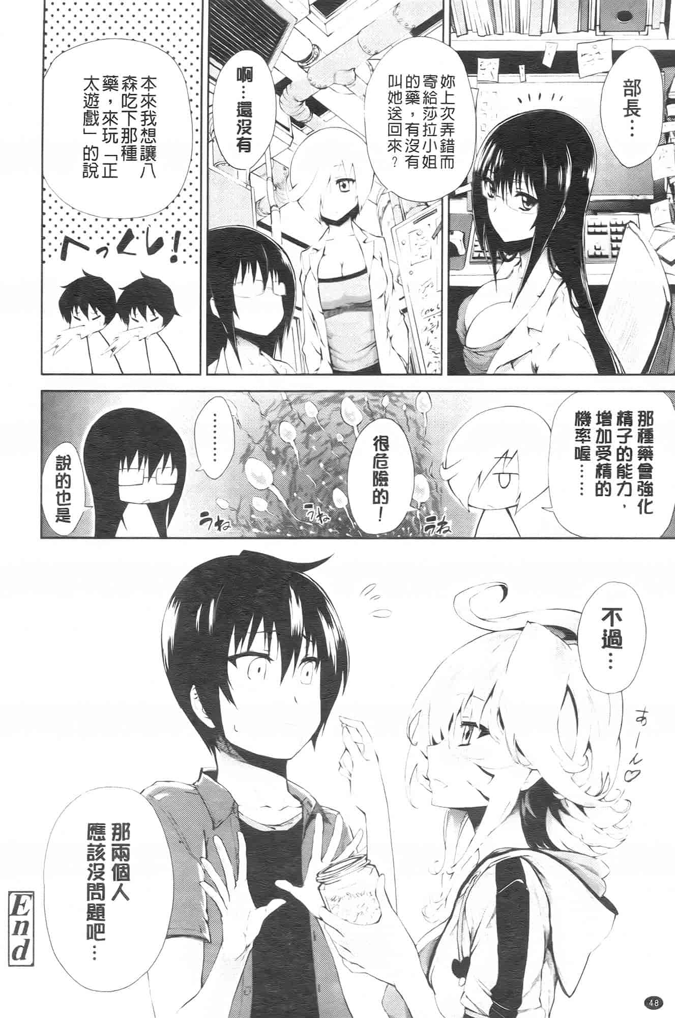 汉化版-[きひる] 発情彼女 金髪彼女_第2集