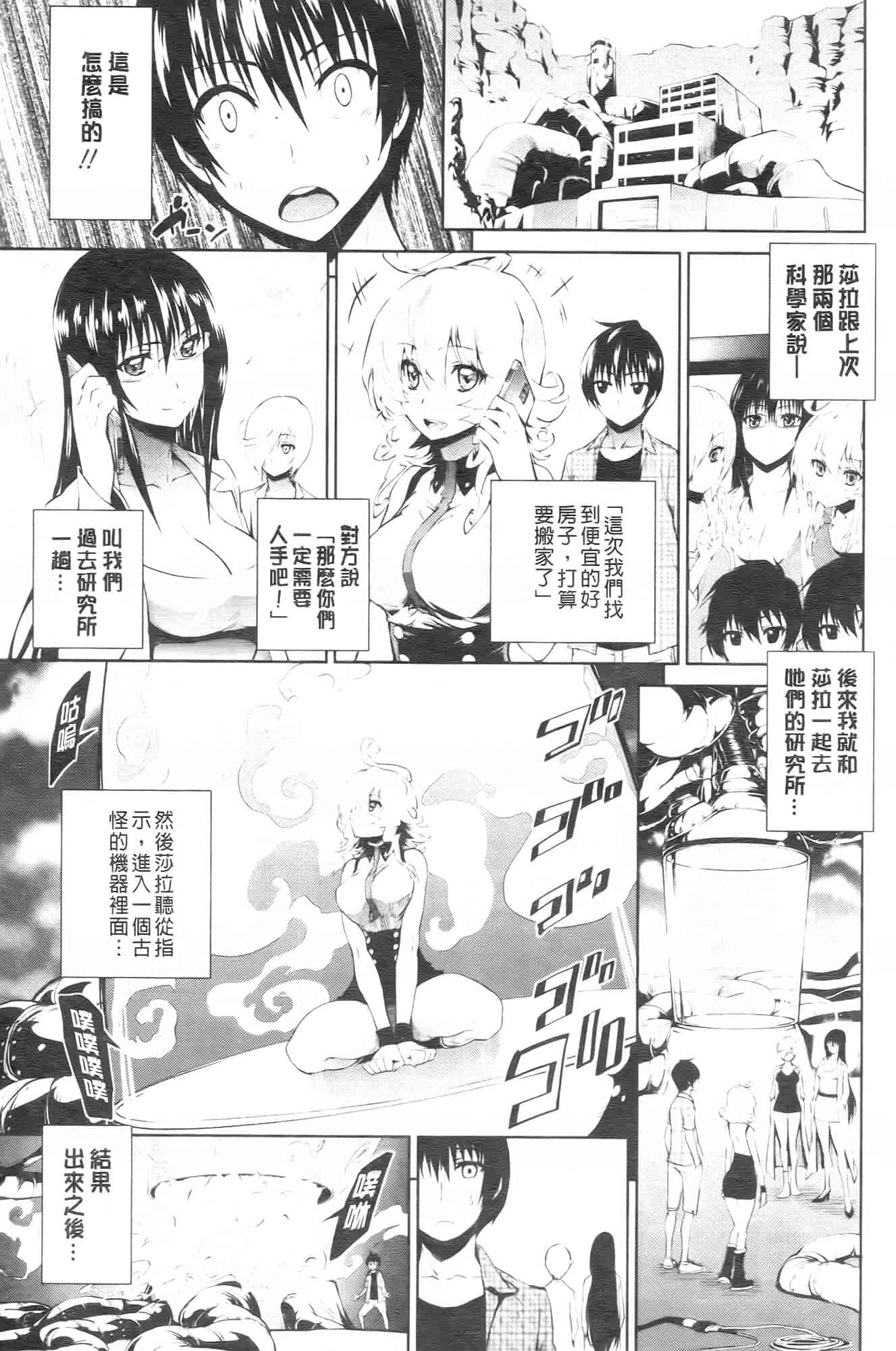 汉化版-[きひる] 発情彼女 金髪彼女_第2集