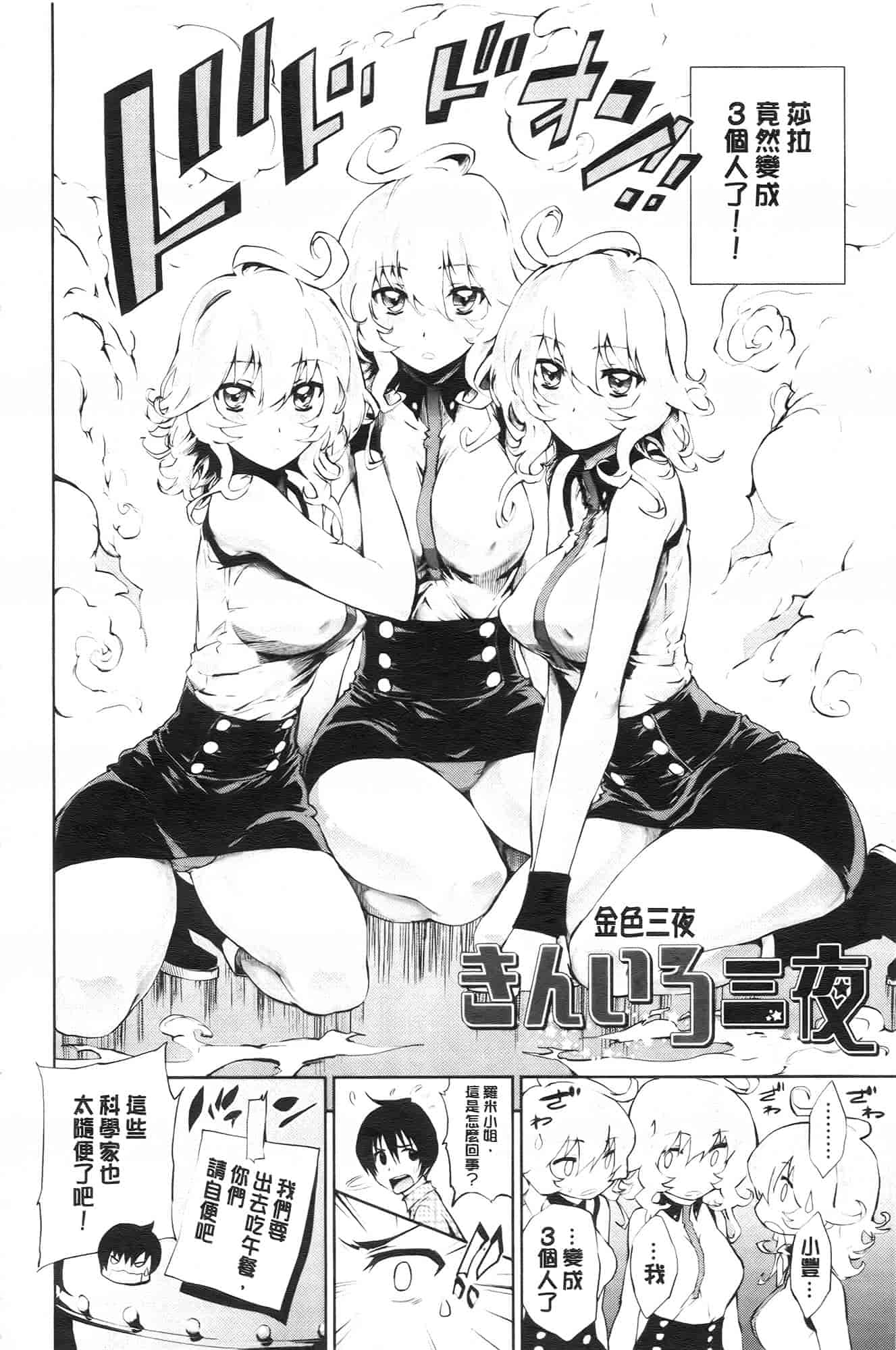 汉化版-[きひる] 発情彼女 金髪彼女_第2集