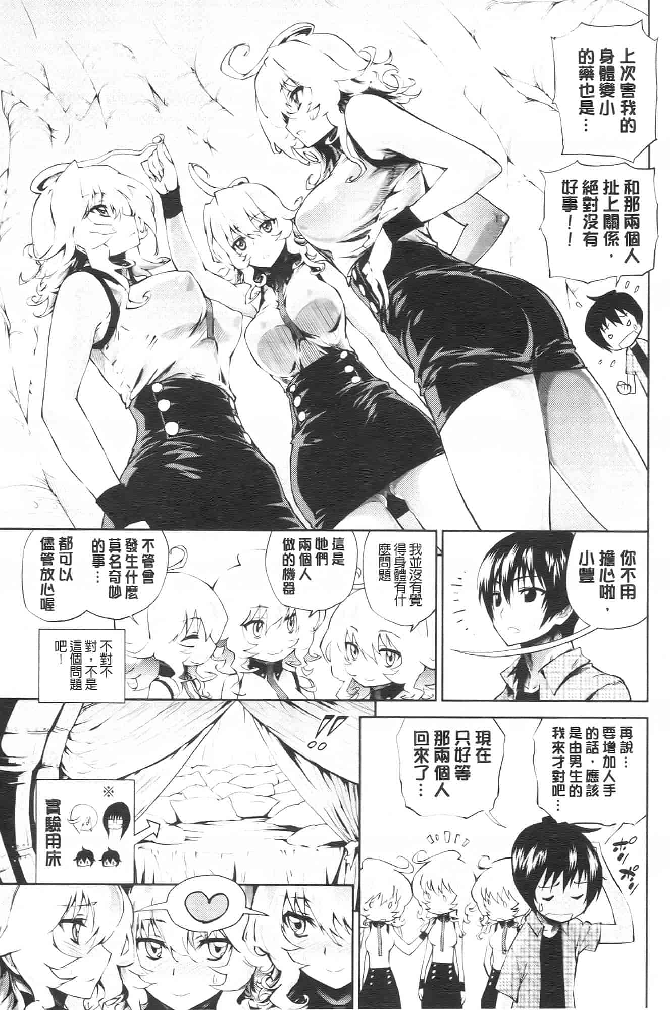 汉化版-[きひる] 発情彼女 金髪彼女_第2集