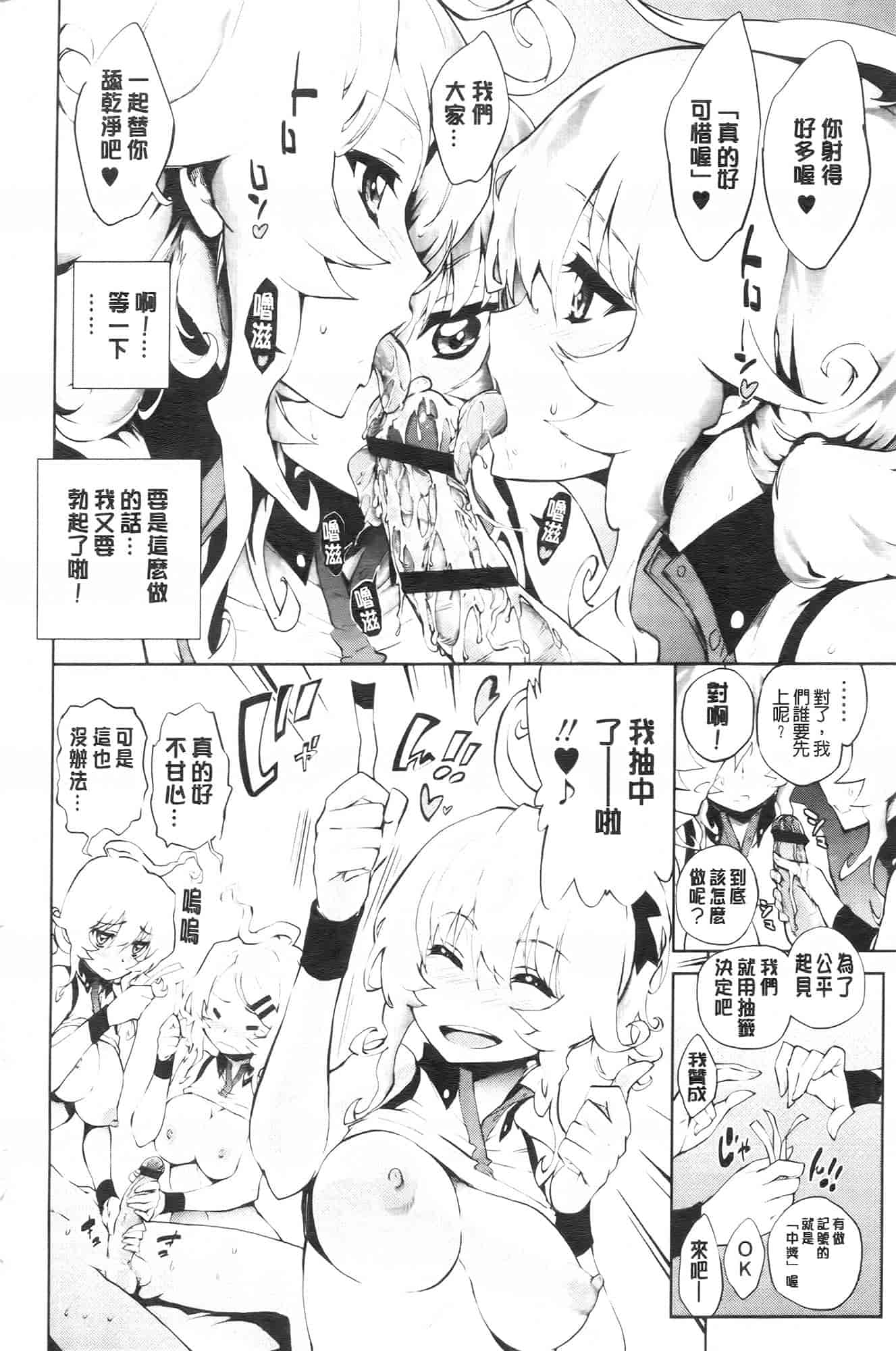 汉化版-[きひる] 発情彼女 金髪彼女_第2集